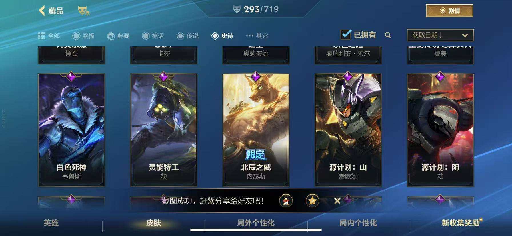 LOMZY31479LOL手游账号详情图46