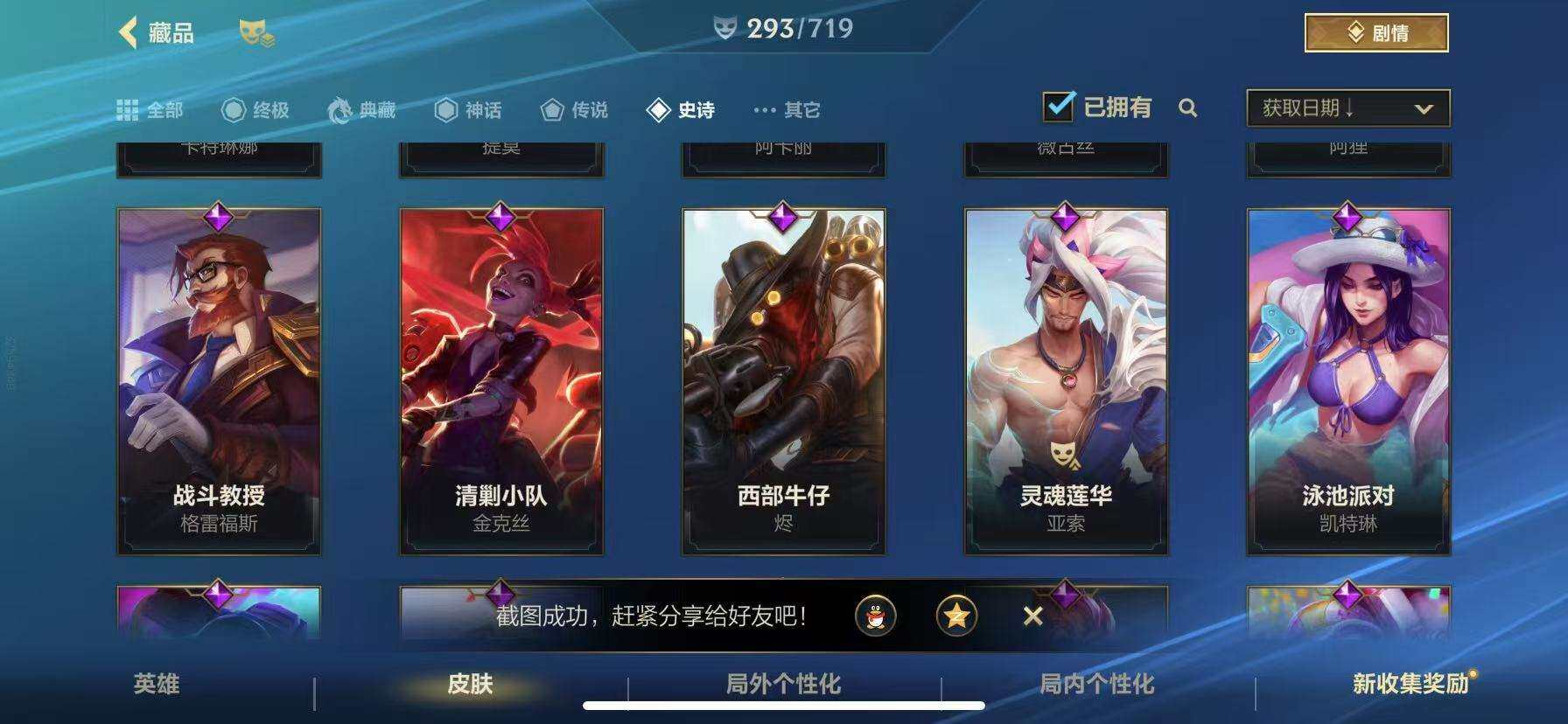 LOMZY31479LOL手游账号详情图47