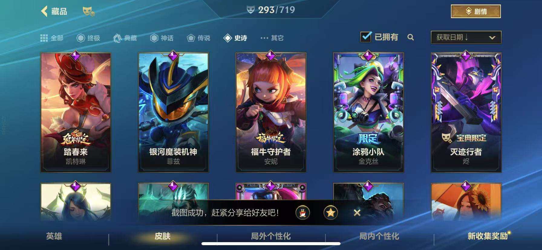 LOMZY31479LOL手游账号详情图48