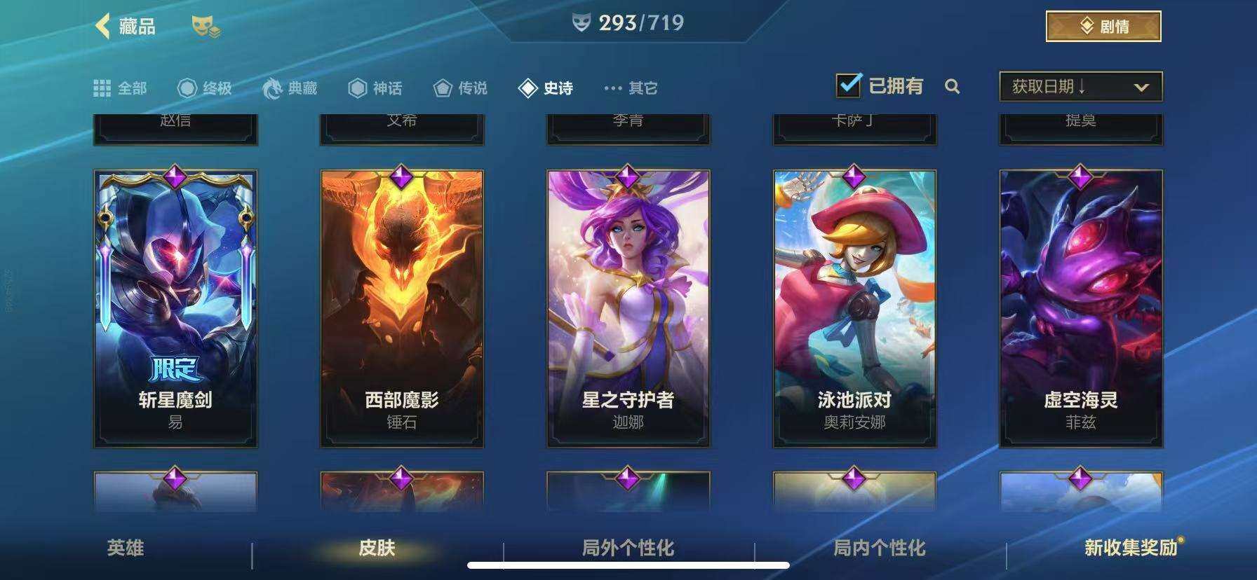 LOMZY31479LOL手游账号详情图49