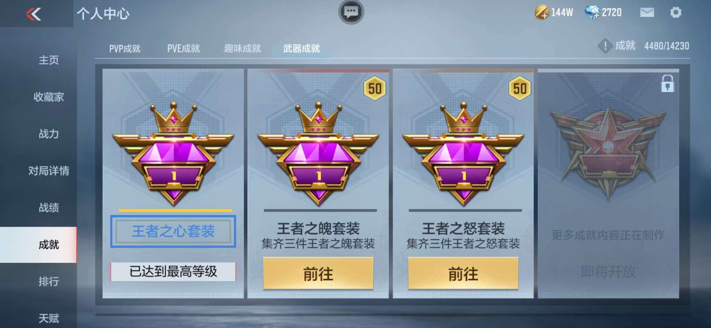 CFMZY340722枪战王者账号详情图34 CFMZY340722枪战王者账号详情图34