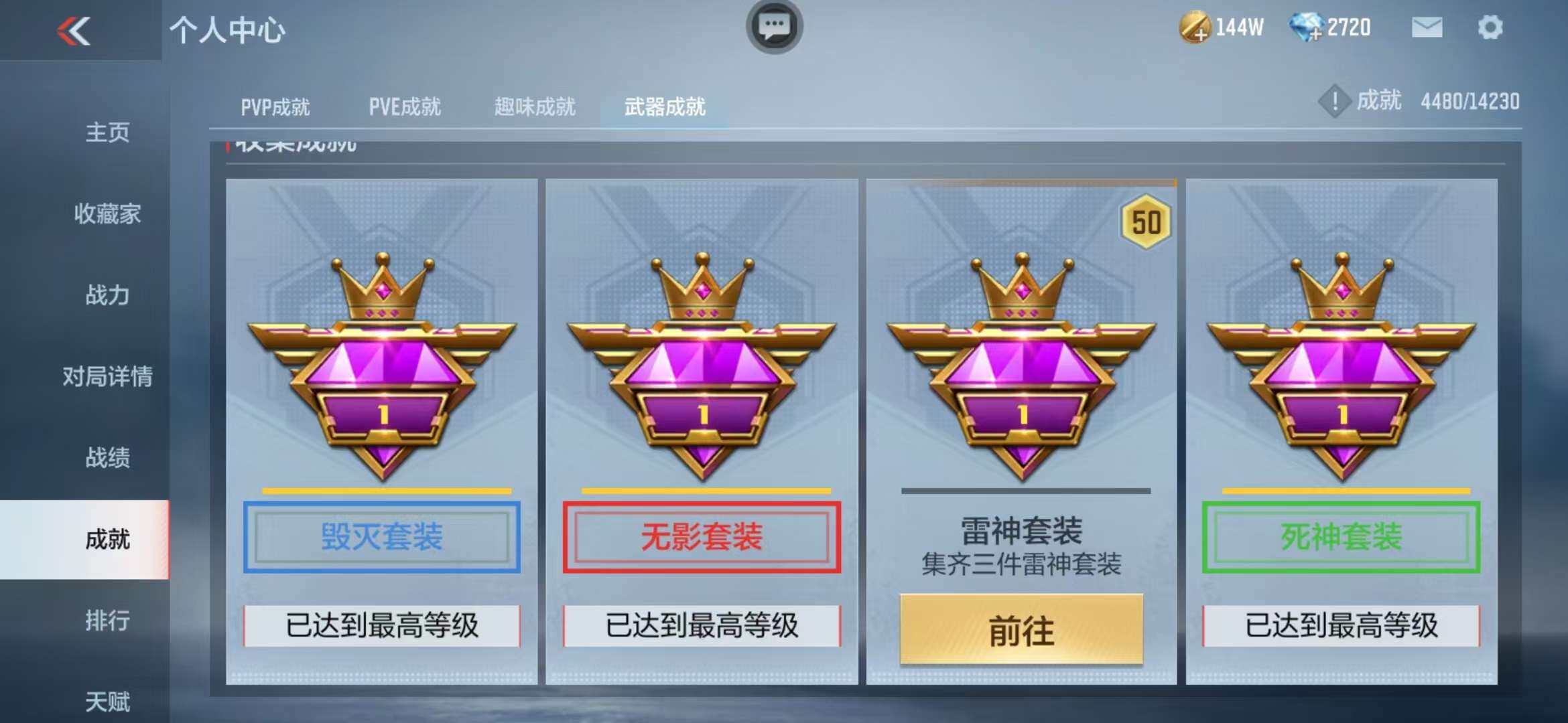 CFMZY340722枪战王者账号详情图35 CFMZY340722枪战王者账号详情图35