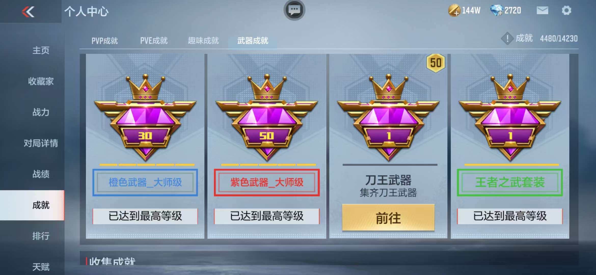 CFMZY340722枪战王者账号详情图36 CFMZY340722枪战王者账号详情图36