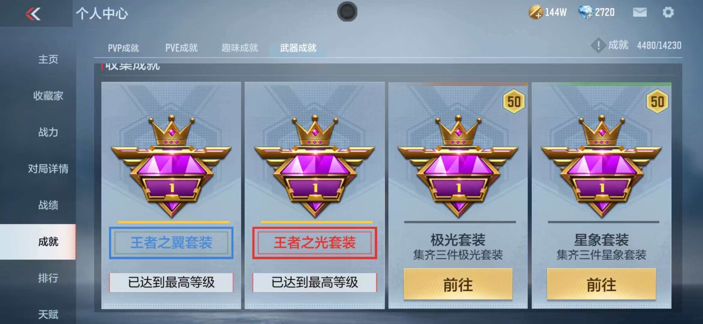 CFMZY340722枪战王者账号详情图37 CFMZY340722枪战王者账号详情图37