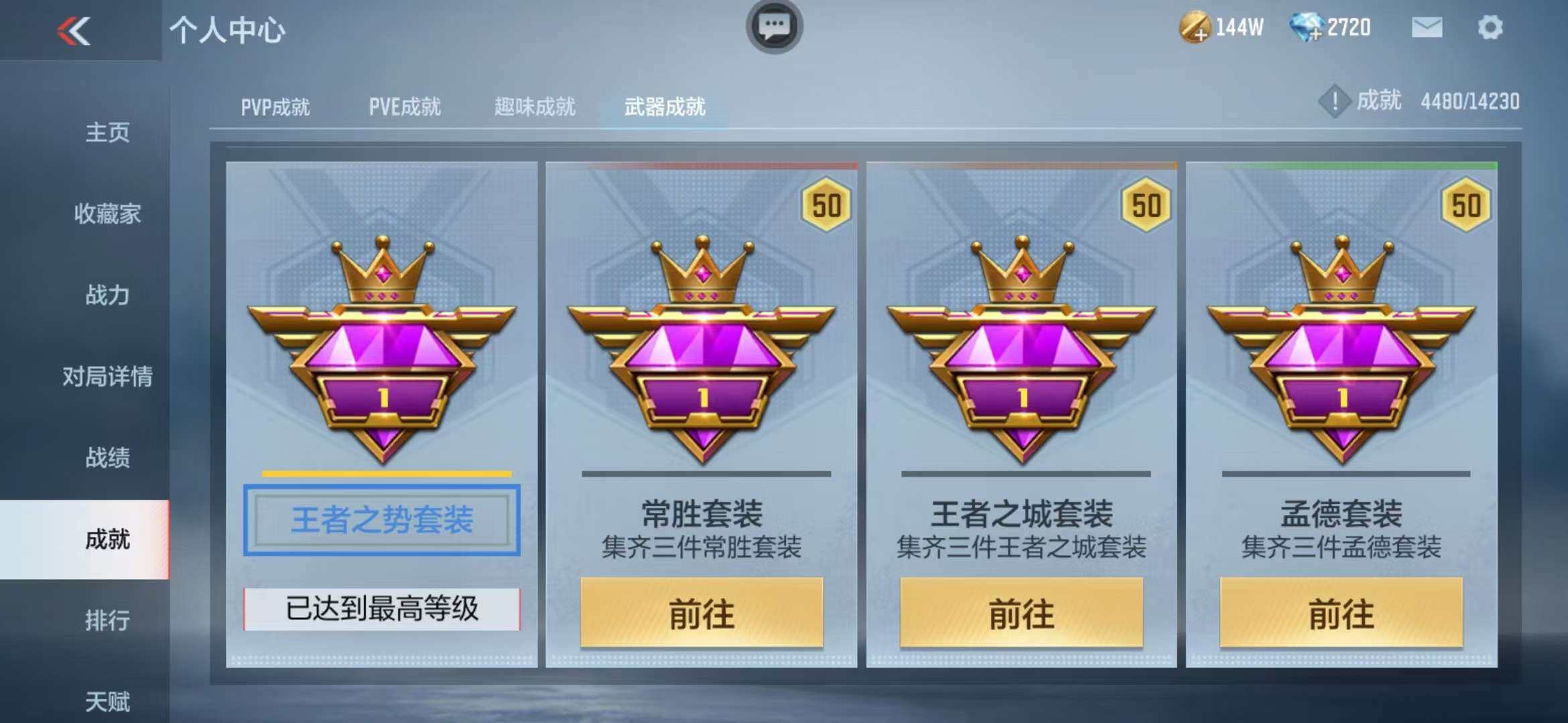 CFMZY340722枪战王者账号详情图38 CFMZY340722枪战王者账号详情图38