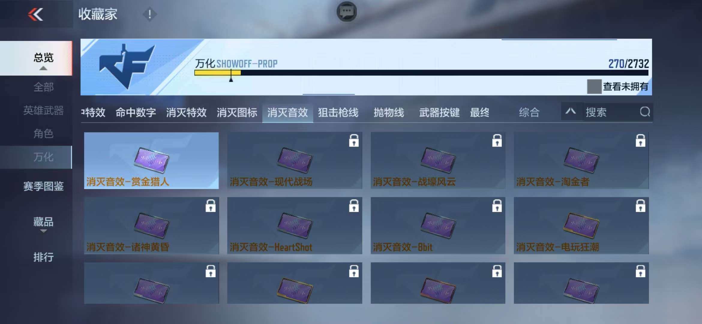 CFMZY340722枪战王者账号详情图39 CFMZY340722枪战王者账号详情图39