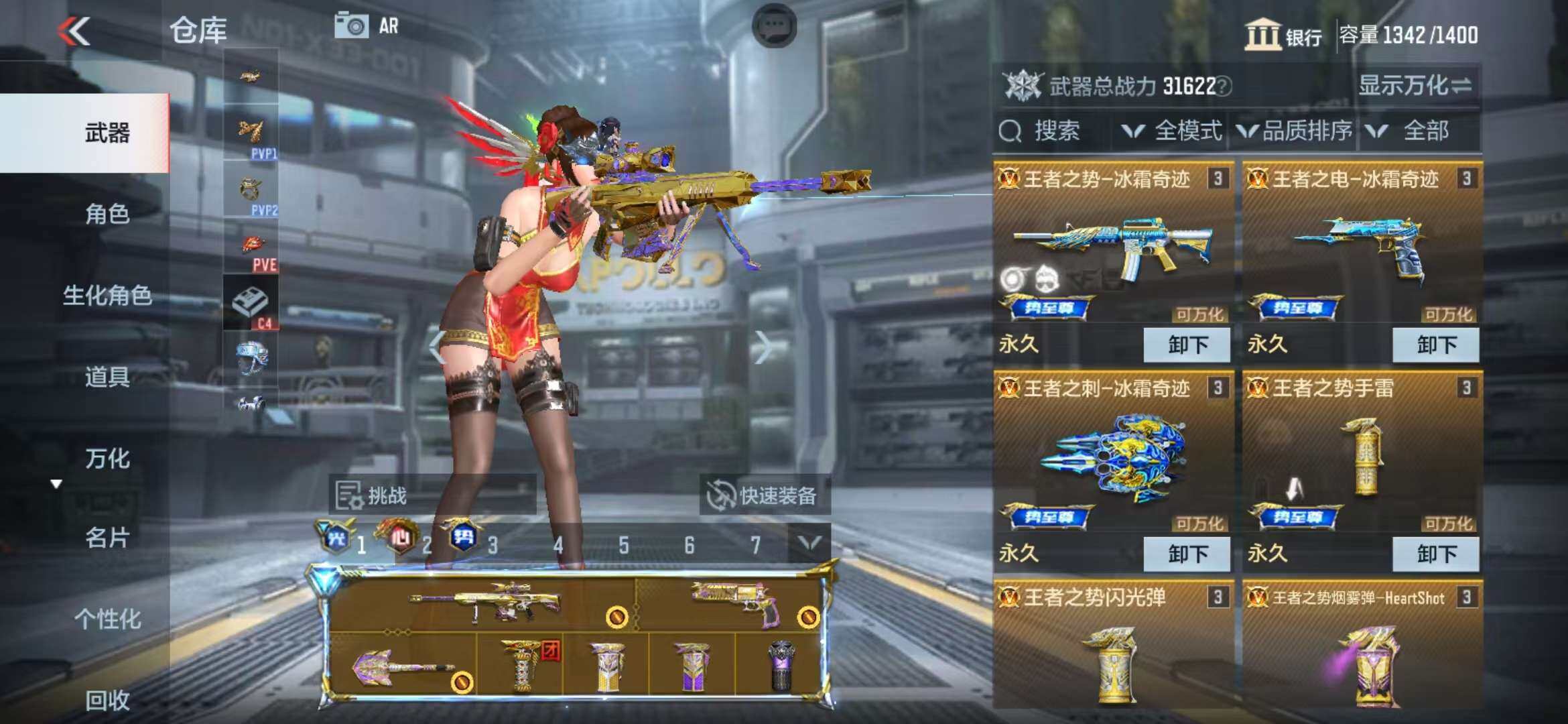 CFMZY340722枪战王者账号详情图6 CFMZY340722枪战王者账号详情图6