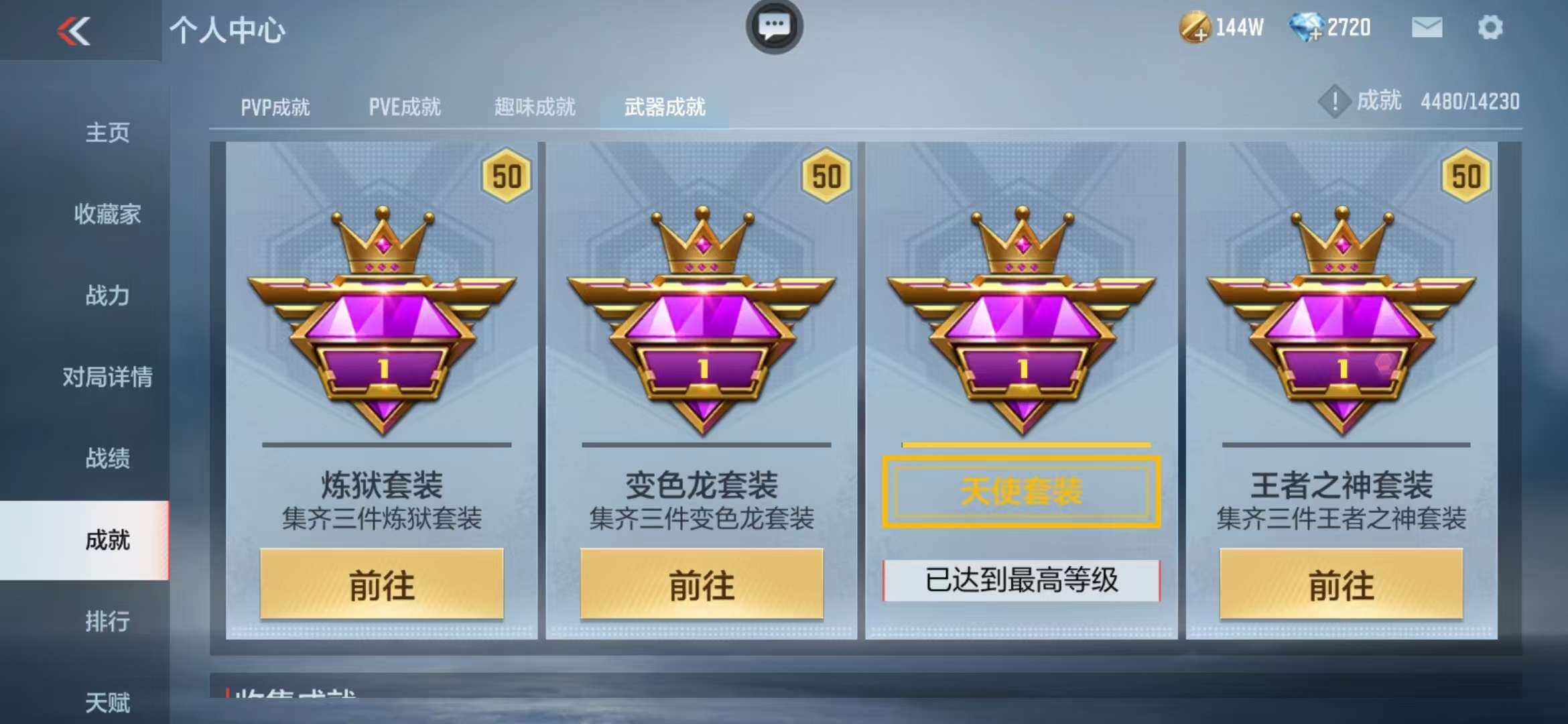 CFMZY340722枪战王者账号详情图41 CFMZY340722枪战王者账号详情图41