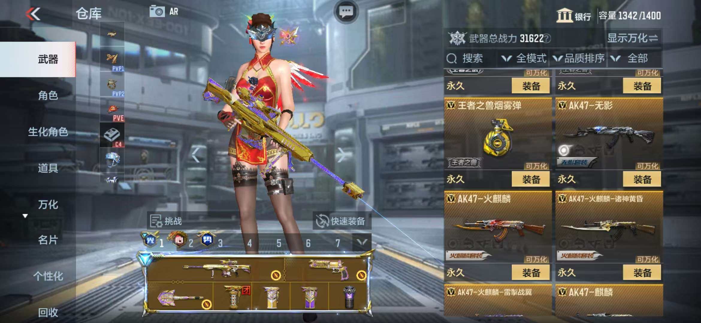 CFMZY340722枪战王者账号详情图11 CFMZY340722枪战王者账号详情图11