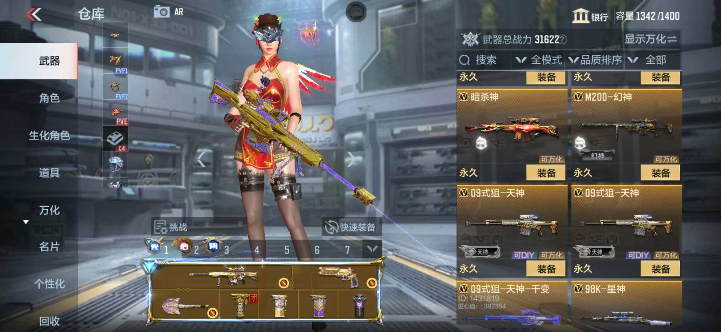 CFMZY340722枪战王者账号详情图12 CFMZY340722枪战王者账号详情图12