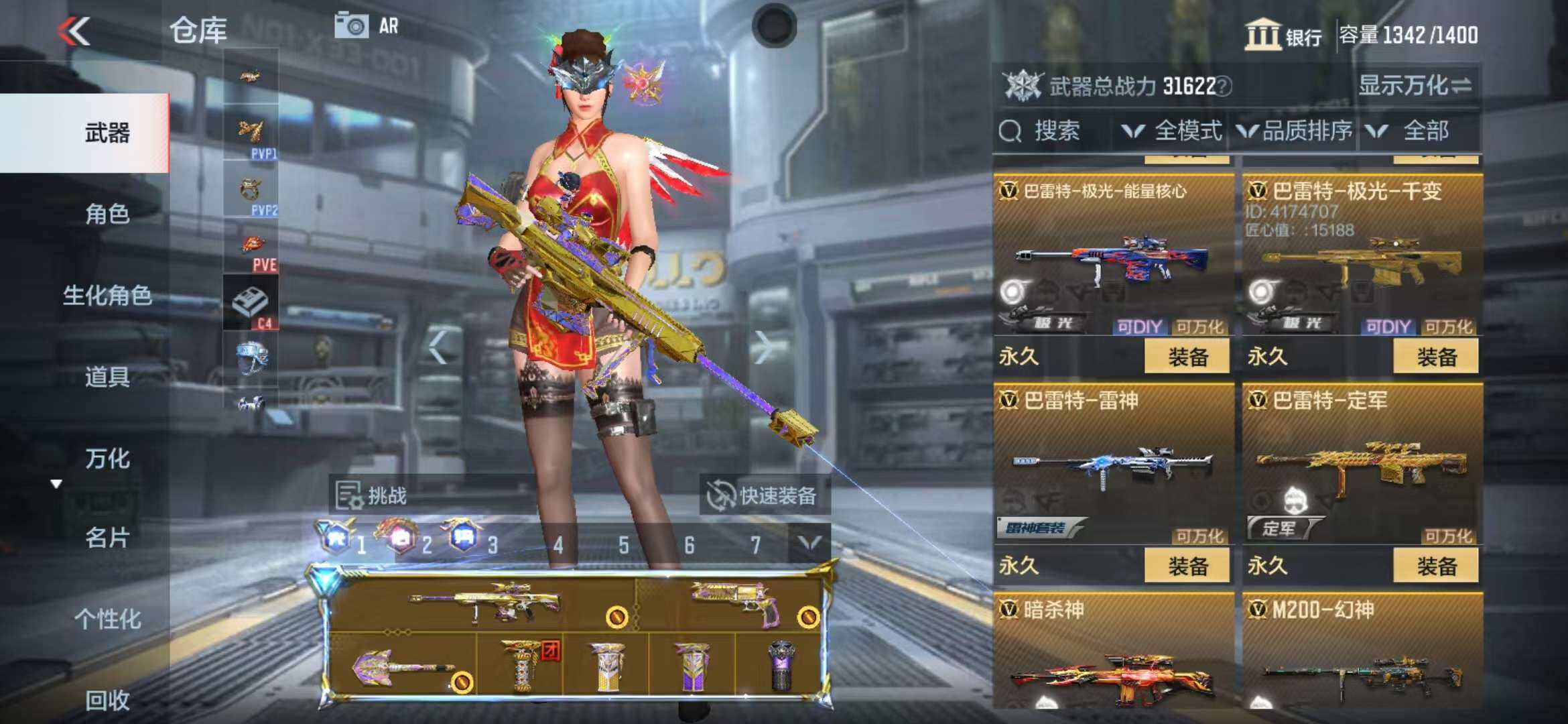 CFMZY340722枪战王者账号详情图15 CFMZY340722枪战王者账号详情图15