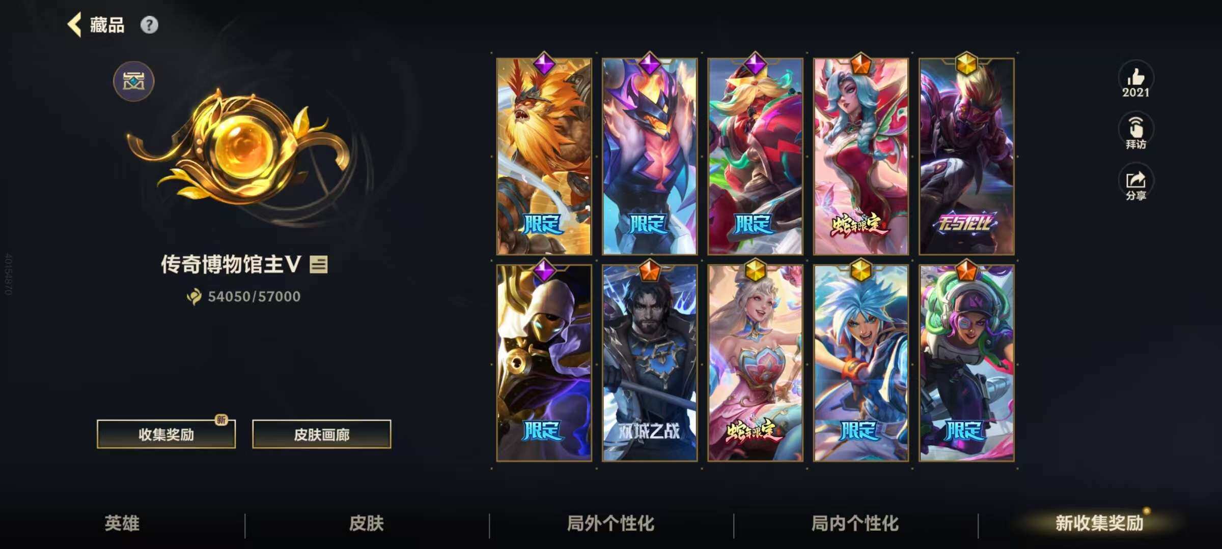 LOMZY31480LOL手游账号详情图5 LOMZY31480LOL手游账号详情图5