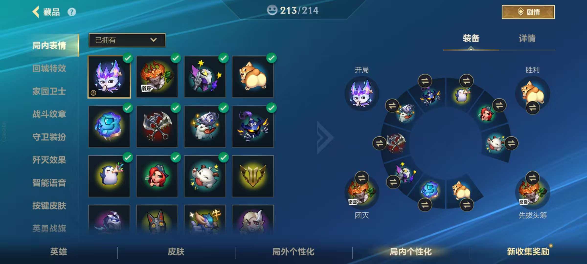 LOMZY31480LOL手游账号详情图6 LOMZY31480LOL手游账号详情图6