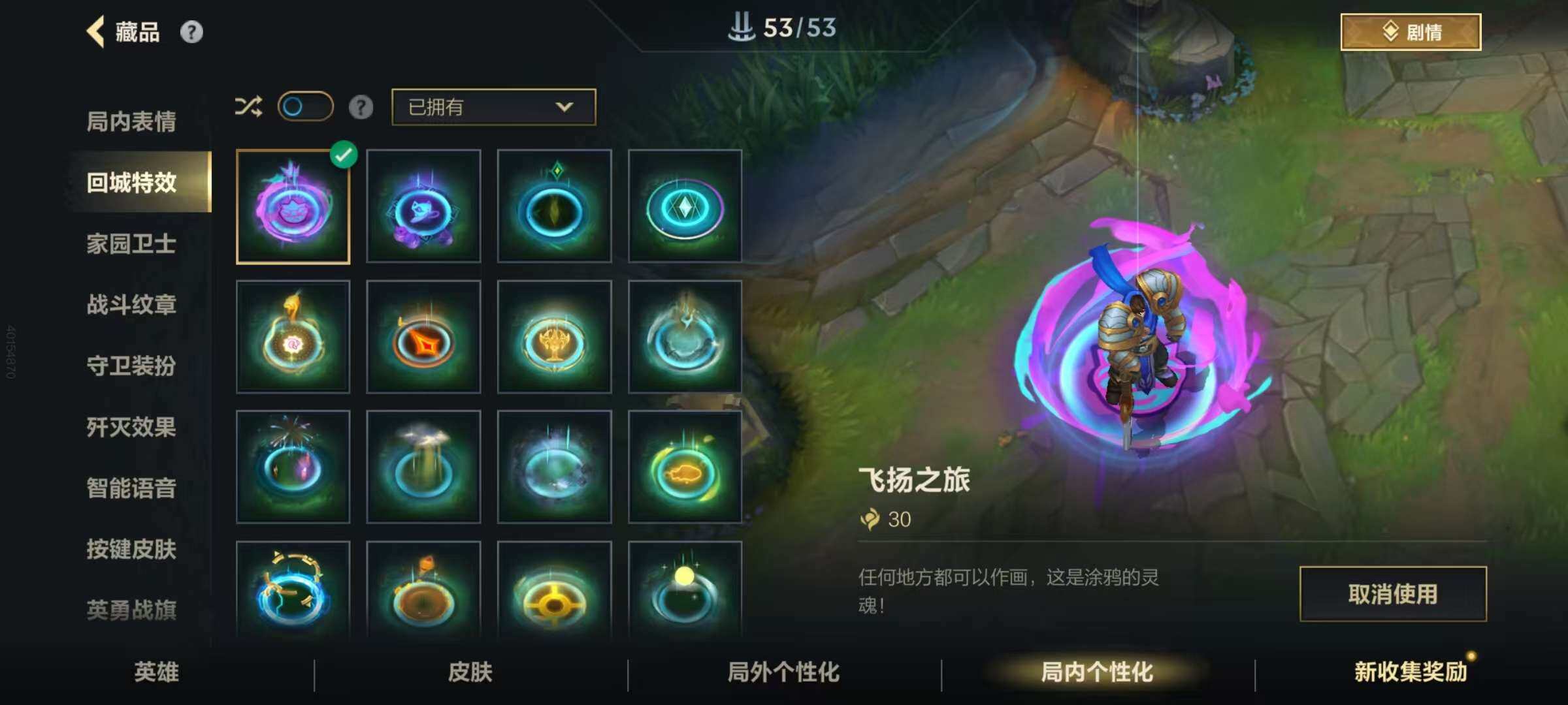 LOMZY31480LOL手游账号详情图7 LOMZY31480LOL手游账号详情图7