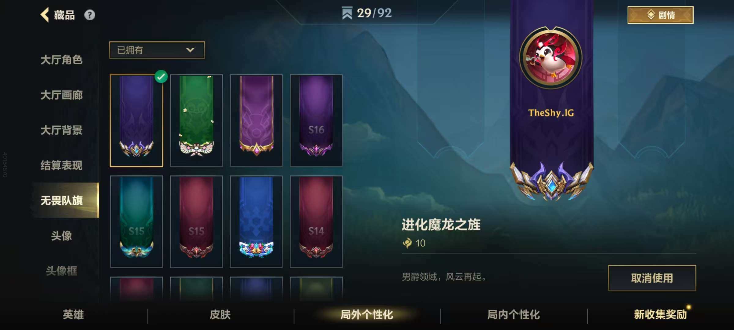 LOMZY31480LOL手游账号详情图8 LOMZY31480LOL手游账号详情图8