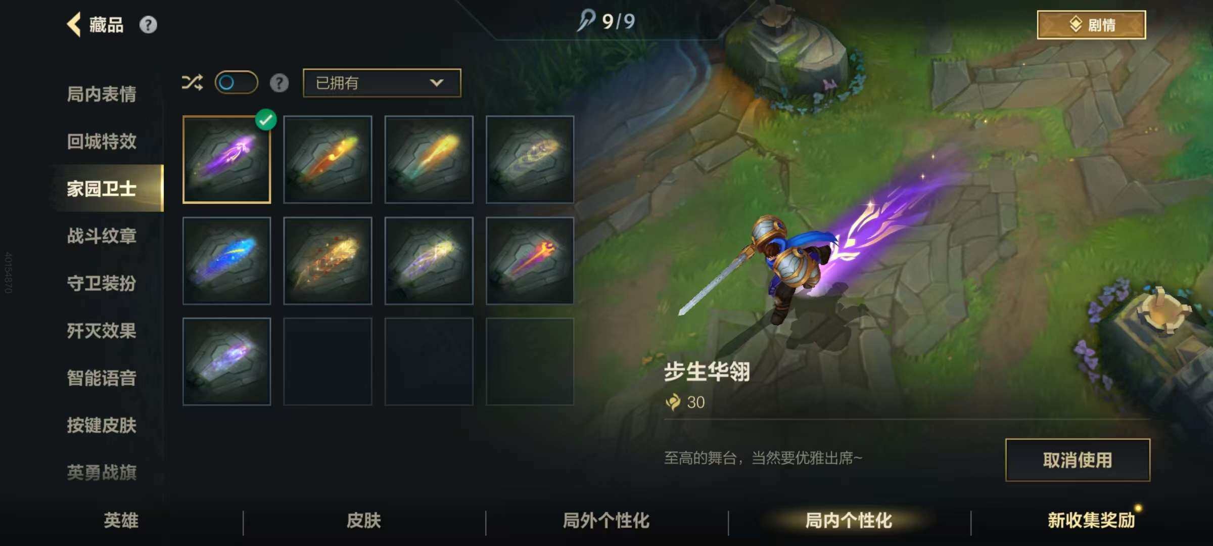 LOMZY31480LOL手游账号详情图9 LOMZY31480LOL手游账号详情图9