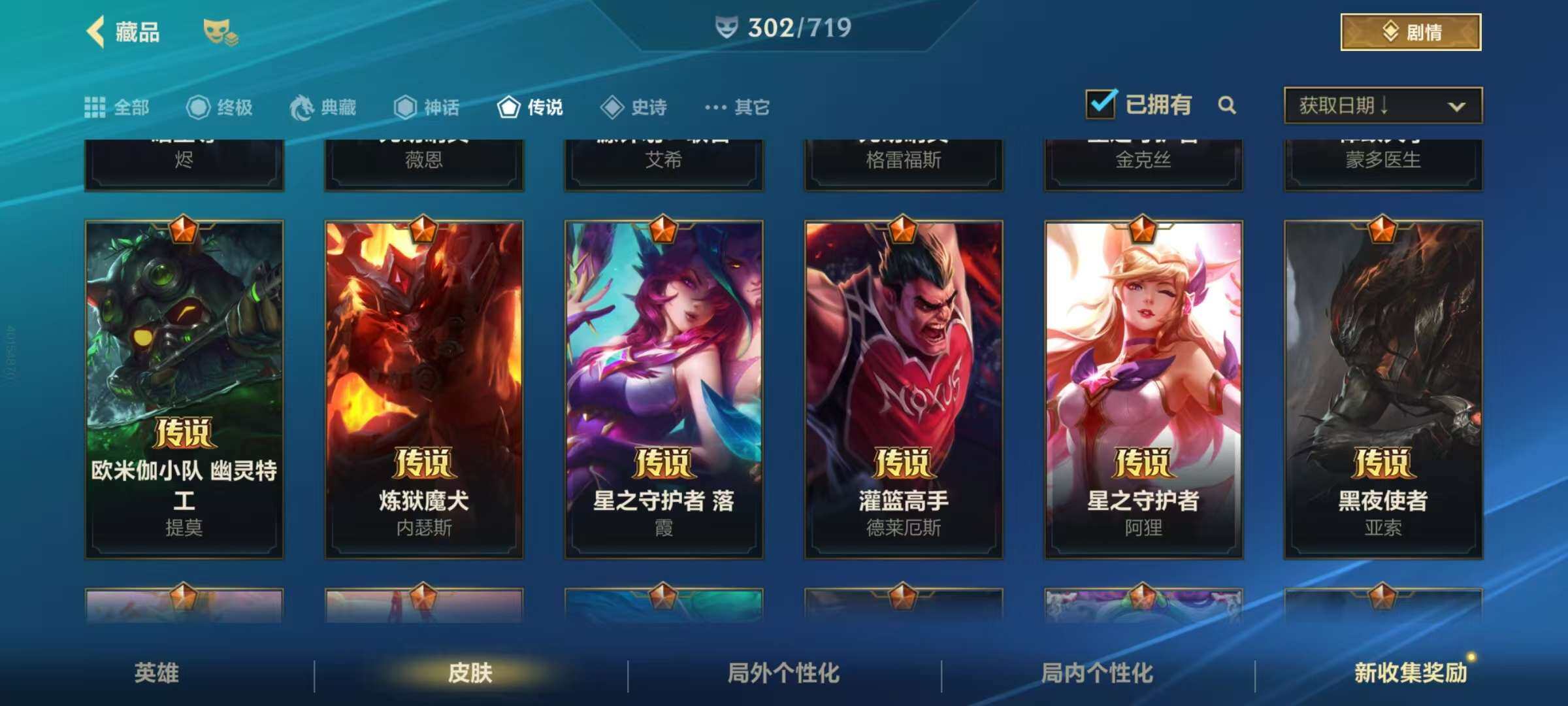 LOMZY31480LOL手游账号详情图14 LOMZY31480LOL手游账号详情图14