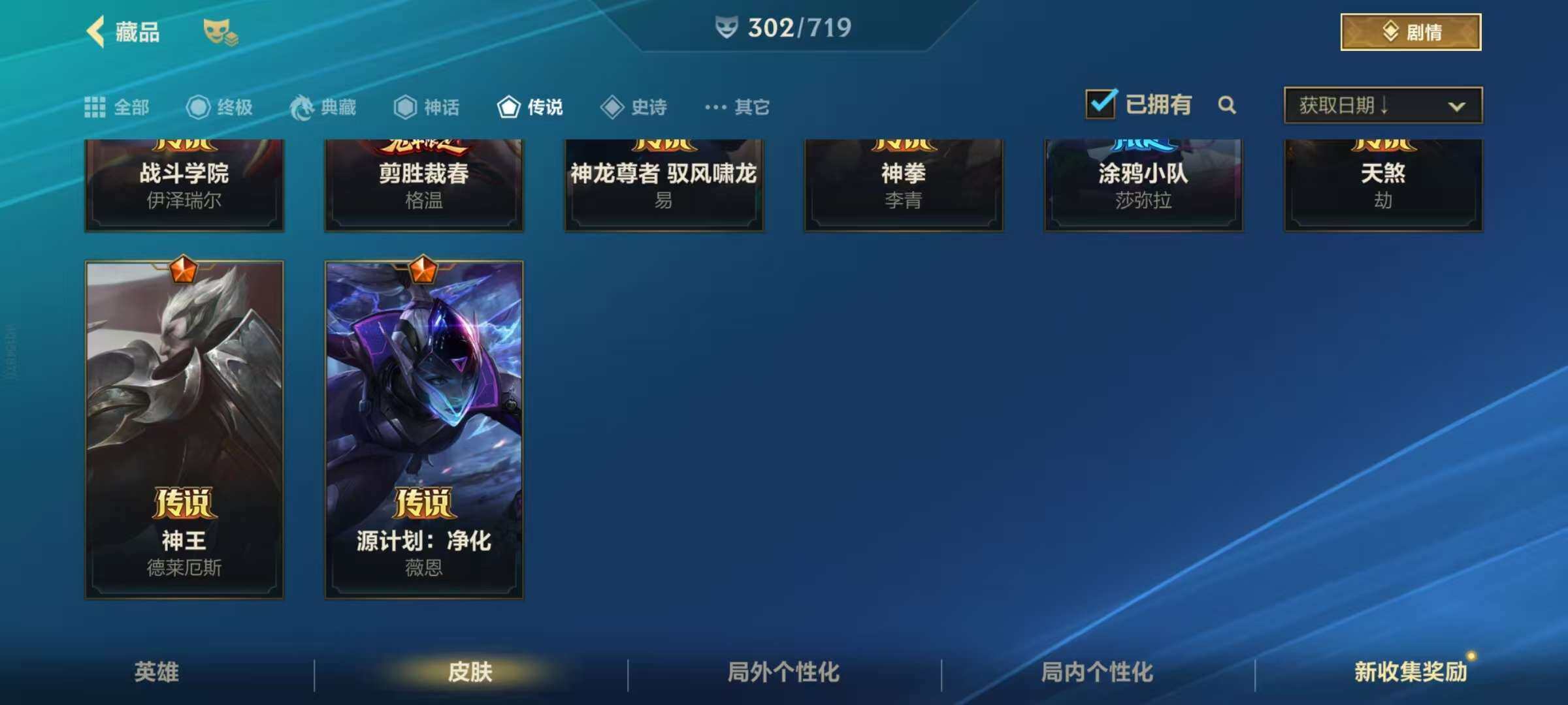 LOMZY31480LOL手游账号详情图15 LOMZY31480LOL手游账号详情图15