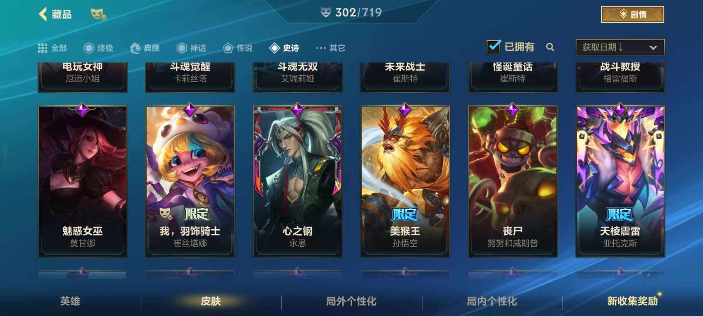 LOMZY31480LOL手游账号详情图17 LOMZY31480LOL手游账号详情图17