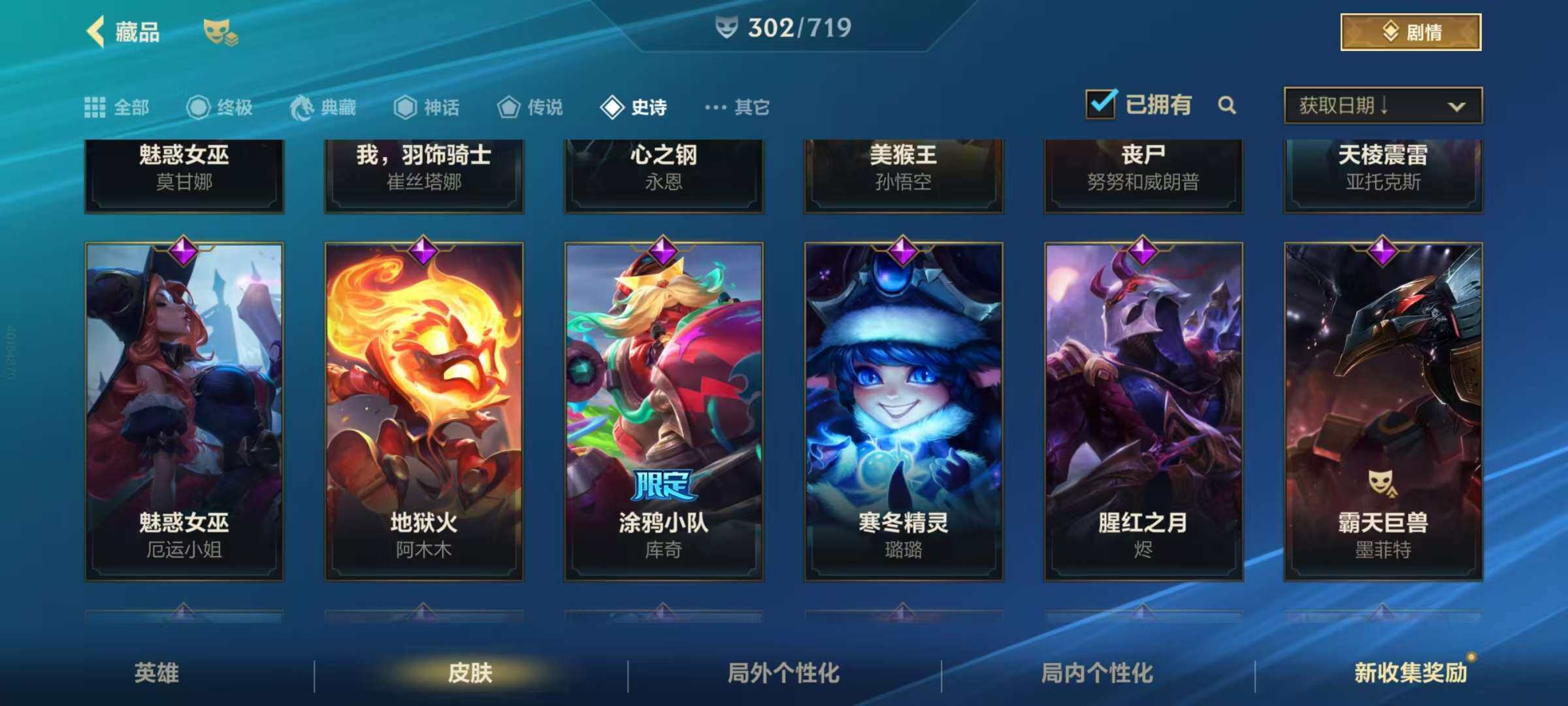 LOMZY31480LOL手游账号详情图18 LOMZY31480LOL手游账号详情图18