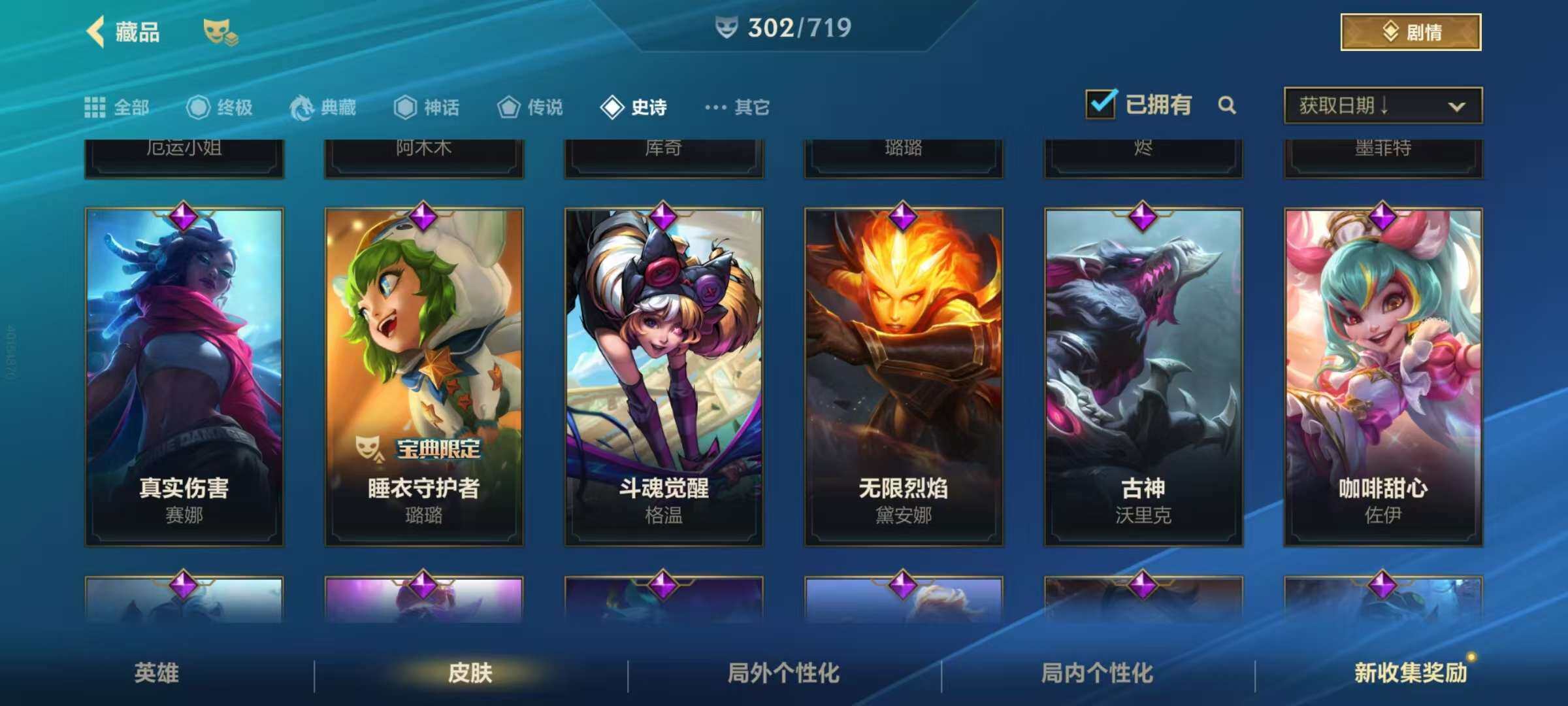 LOMZY31480LOL手游账号详情图19 LOMZY31480LOL手游账号详情图19