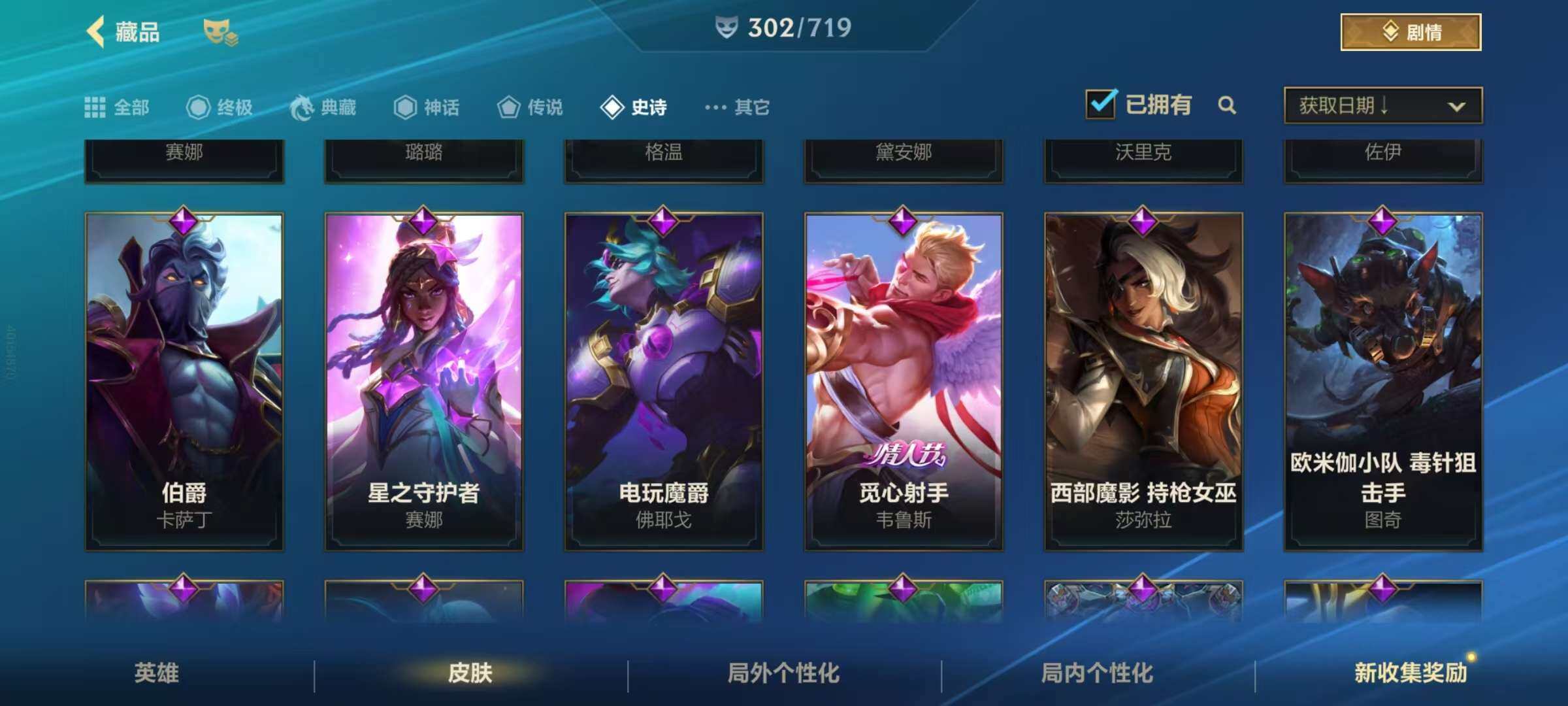 LOMZY31480LOL手游账号详情图20 LOMZY31480LOL手游账号详情图20