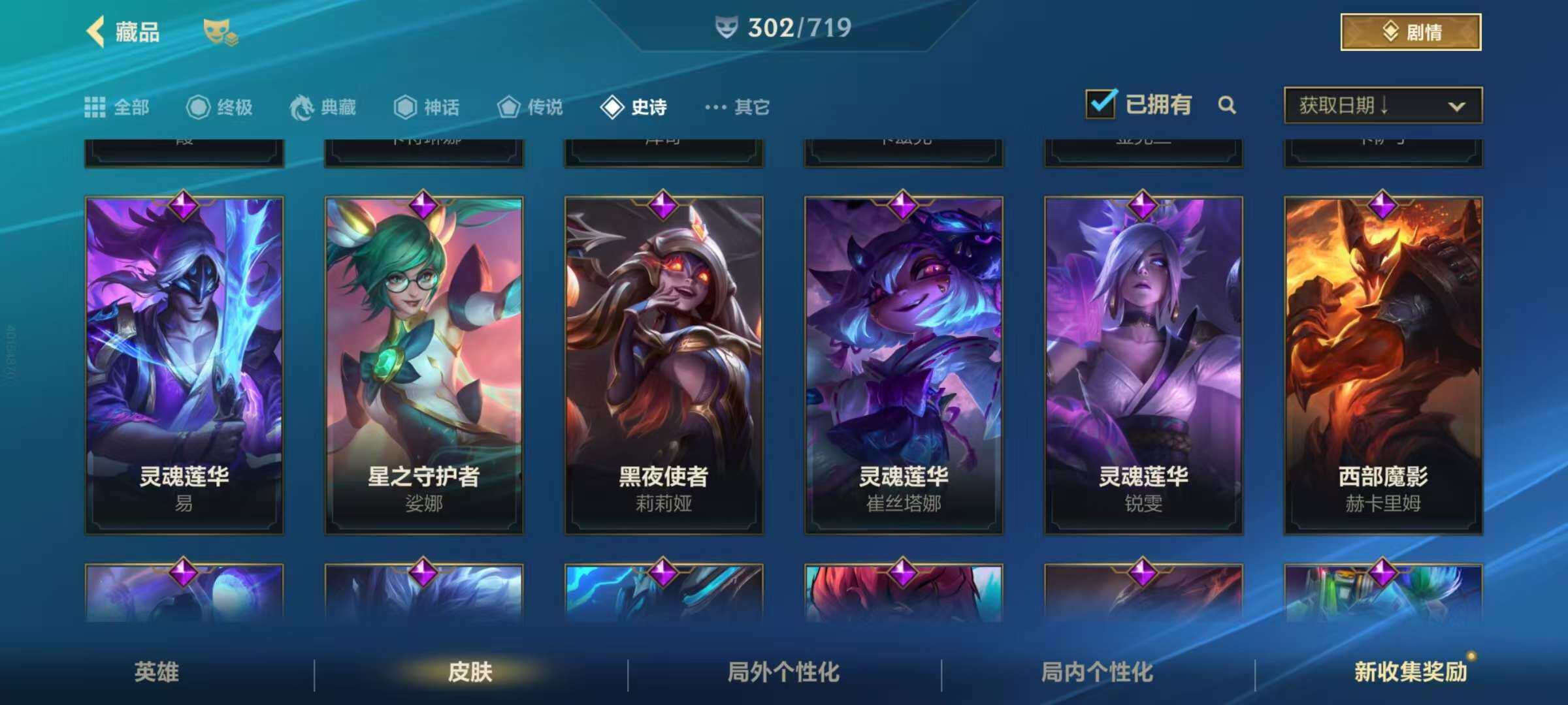 LOMZY31480LOL手游账号详情图21 LOMZY31480LOL手游账号详情图21