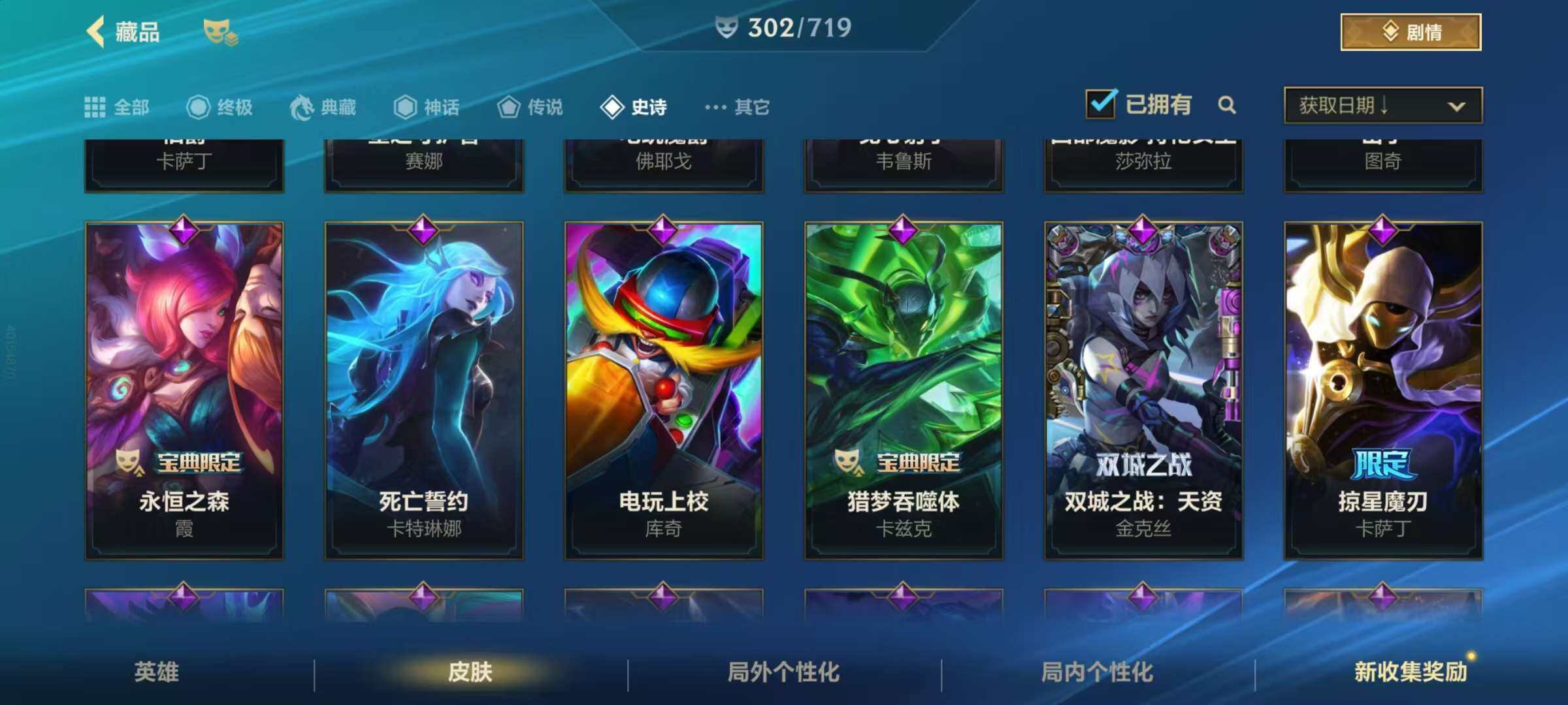 LOMZY31480LOL手游账号详情图22 LOMZY31480LOL手游账号详情图22