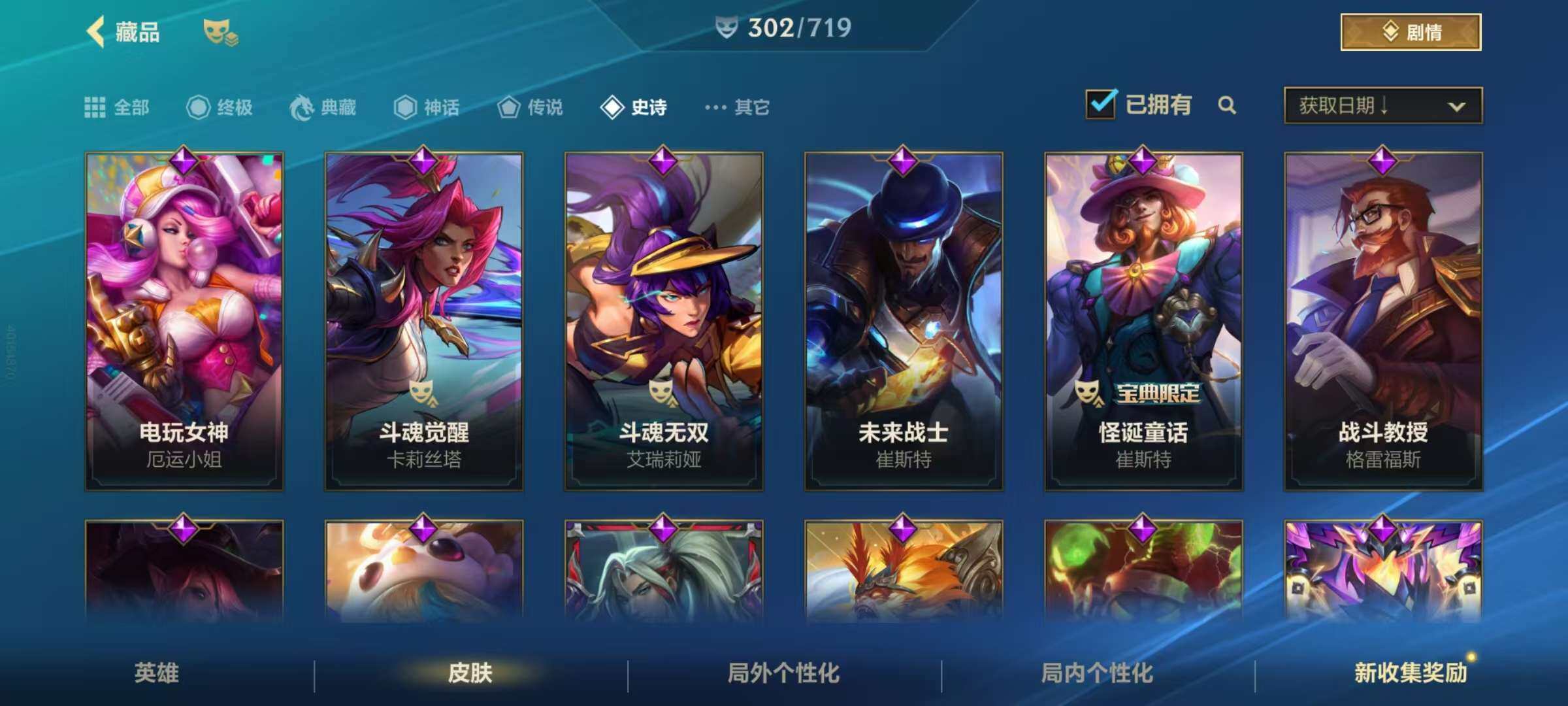LOMZY31480LOL手游账号详情图25 LOMZY31480LOL手游账号详情图25