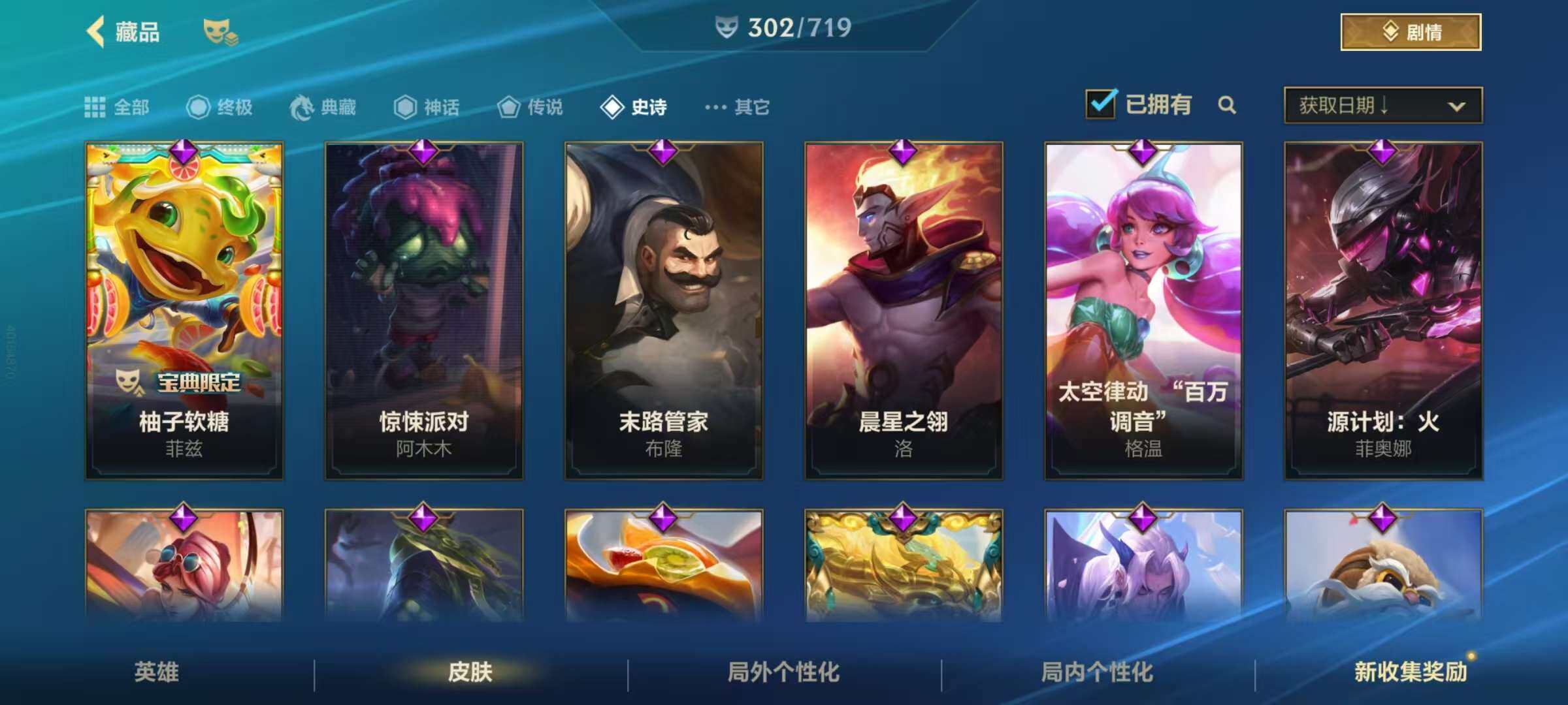 LOMZY31480LOL手游账号详情图26 LOMZY31480LOL手游账号详情图26