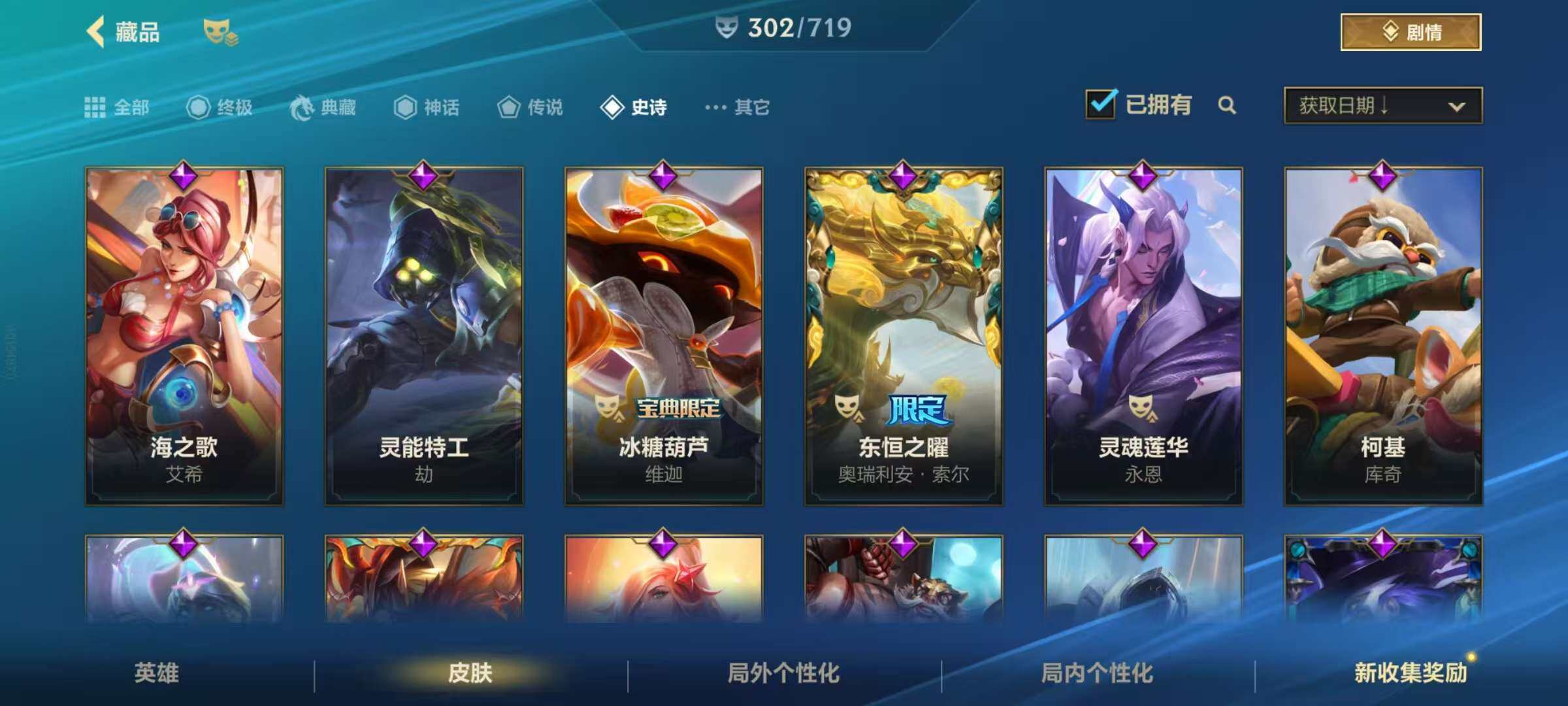 LOMZY31480LOL手游账号详情图27 LOMZY31480LOL手游账号详情图27