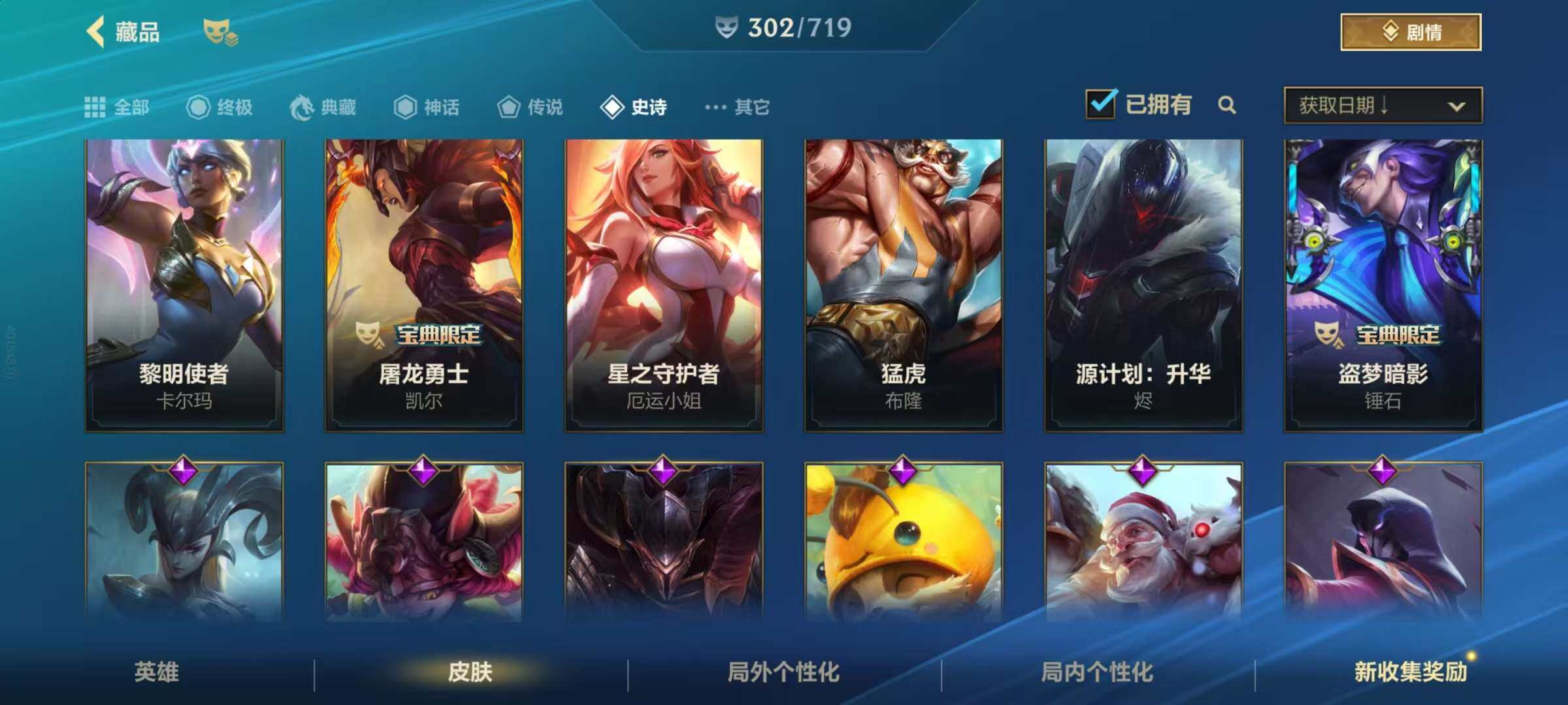 LOMZY31480LOL手游账号详情图28 LOMZY31480LOL手游账号详情图28