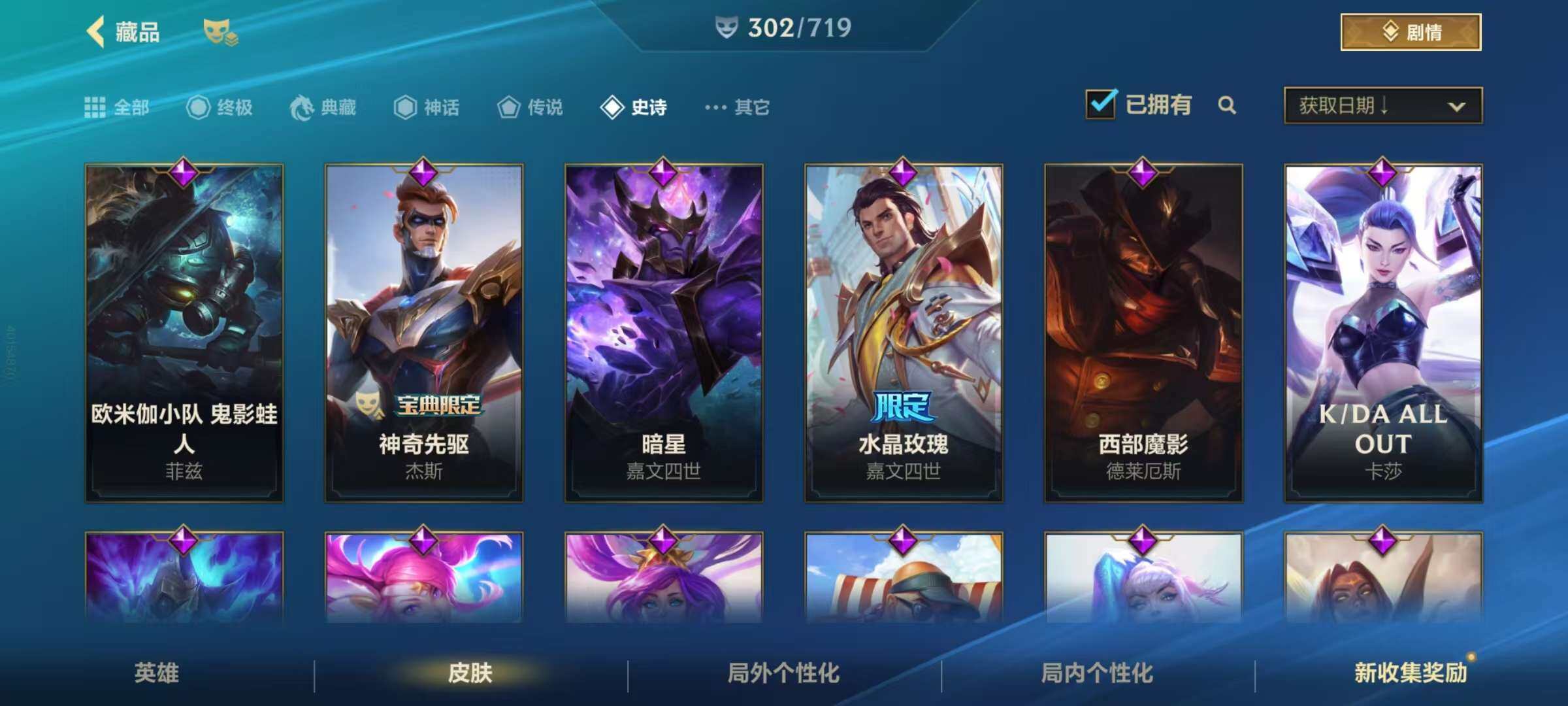 LOMZY31480LOL手游账号详情图29 LOMZY31480LOL手游账号详情图29