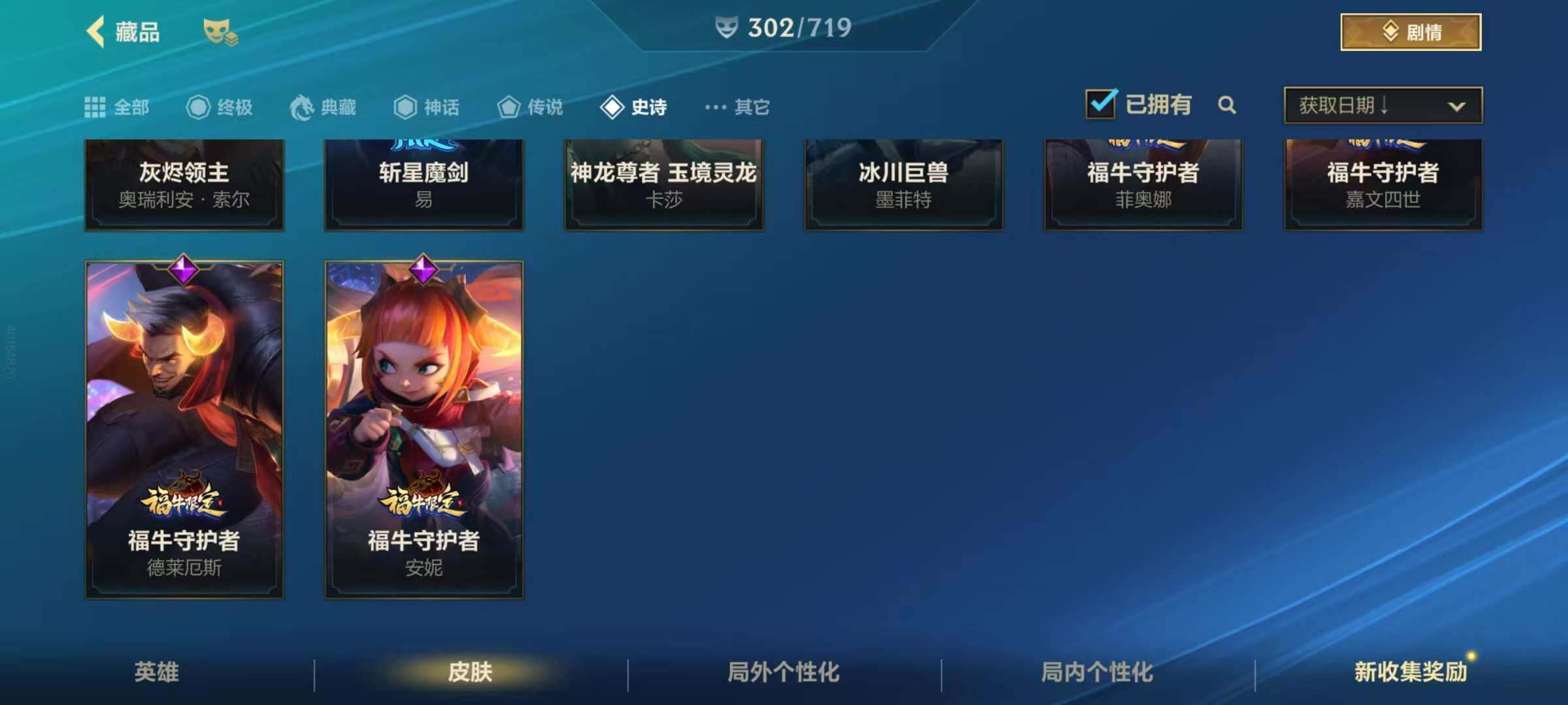 LOMZY31480LOL手游账号详情图30 LOMZY31480LOL手游账号详情图30