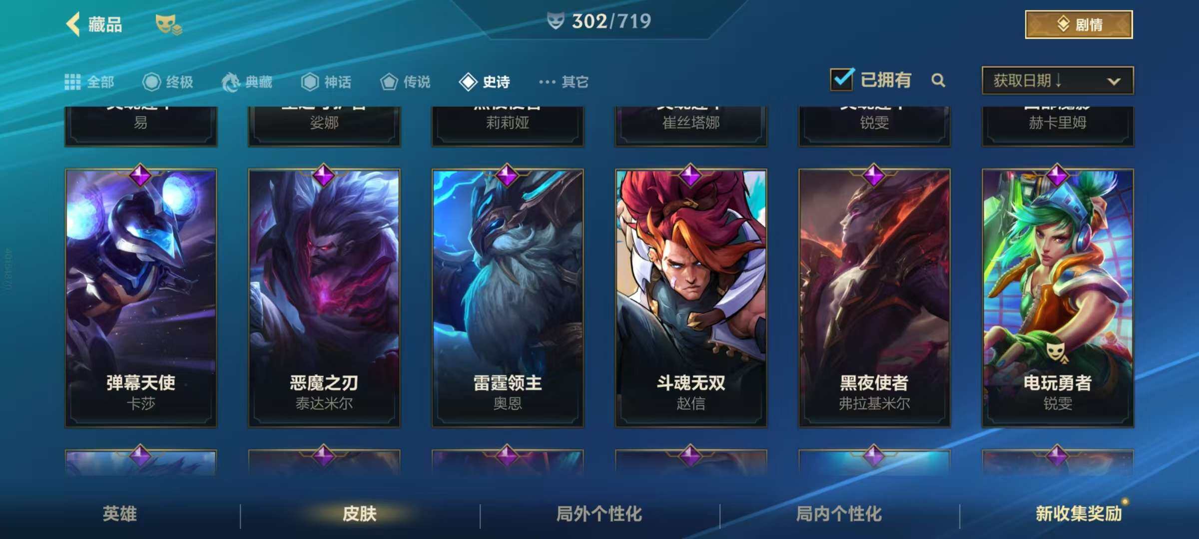 LOMZY31480LOL手游账号详情图33 LOMZY31480LOL手游账号详情图33