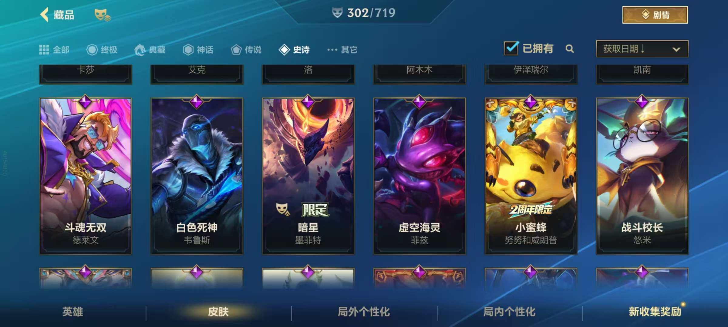 LOMZY31480LOL手游账号详情图35 LOMZY31480LOL手游账号详情图35