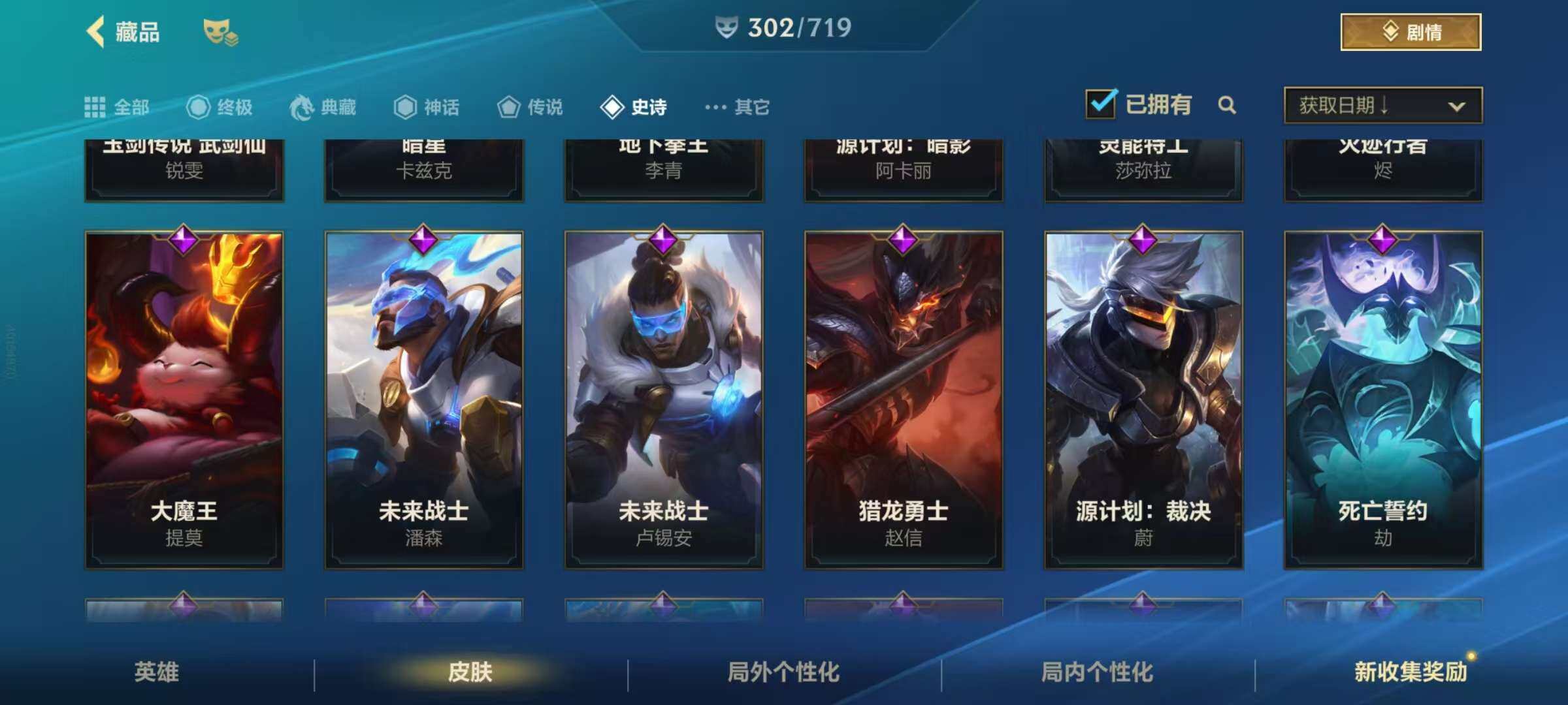 LOMZY31480LOL手游账号详情图37 LOMZY31480LOL手游账号详情图37
