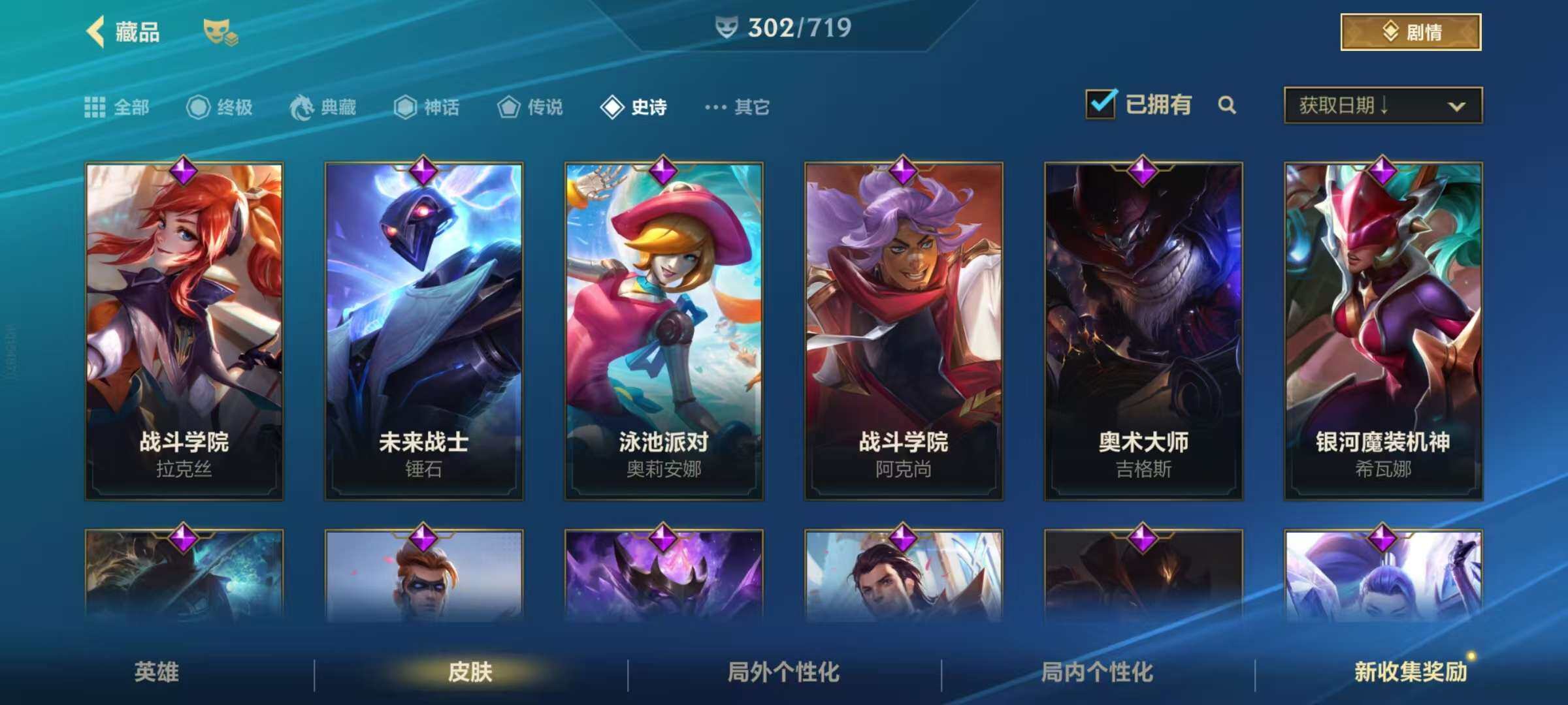 LOMZY31480LOL手游账号详情图38 LOMZY31480LOL手游账号详情图38