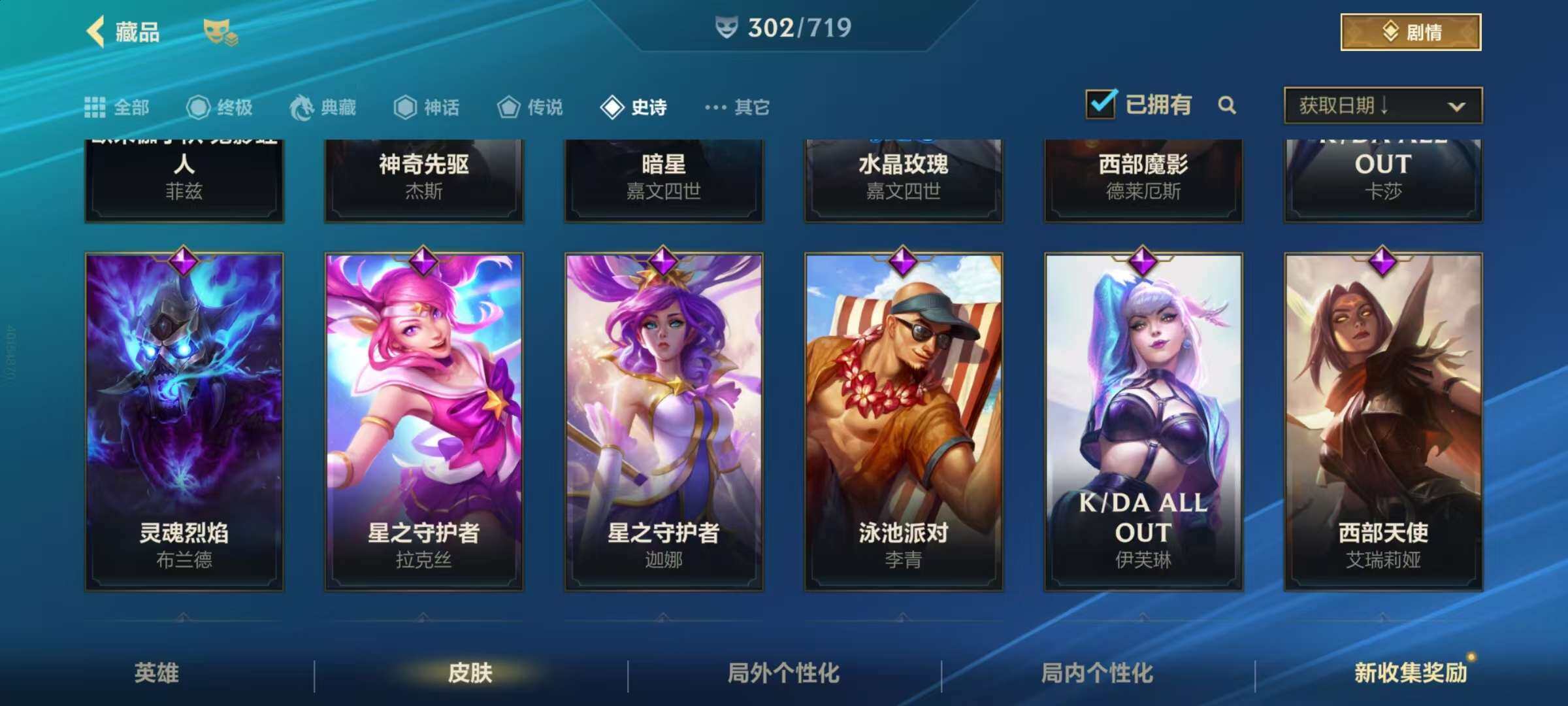 LOMZY31480LOL手游账号详情图39 LOMZY31480LOL手游账号详情图39