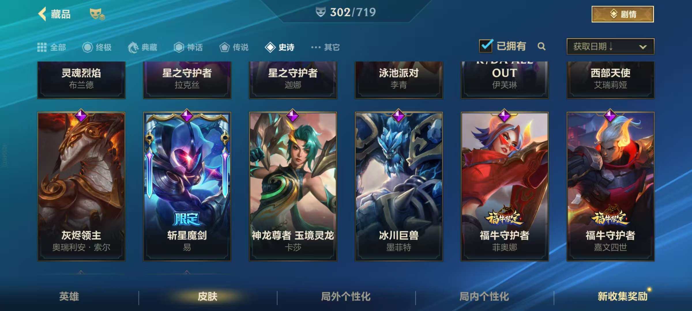 LOMZY31480LOL手游账号详情图40 LOMZY31480LOL手游账号详情图40