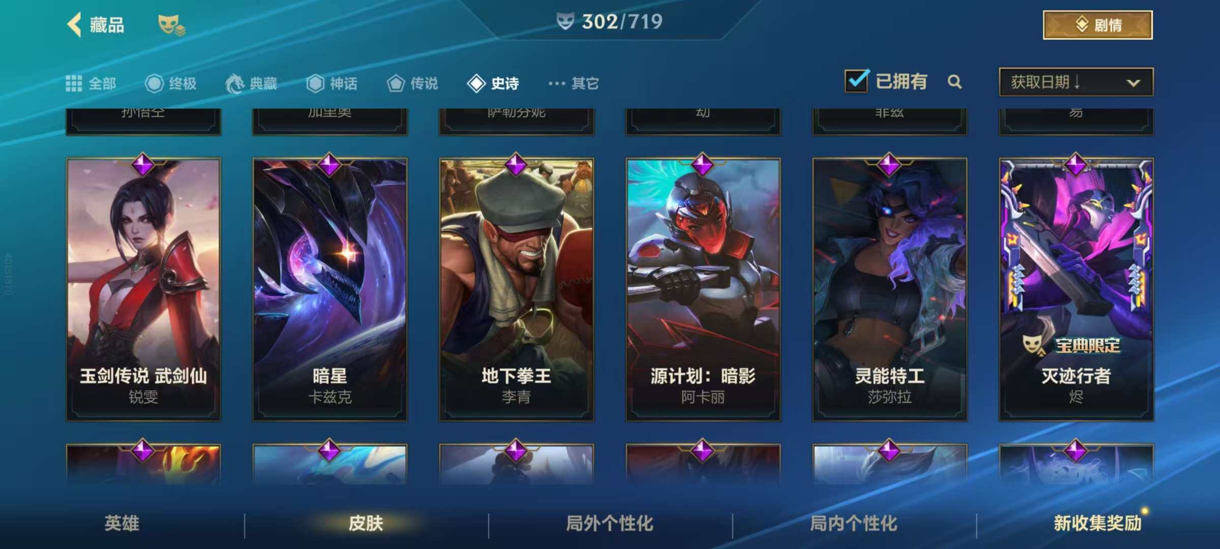 LOMZY31480LOL手游账号详情图42 LOMZY31480LOL手游账号详情图42