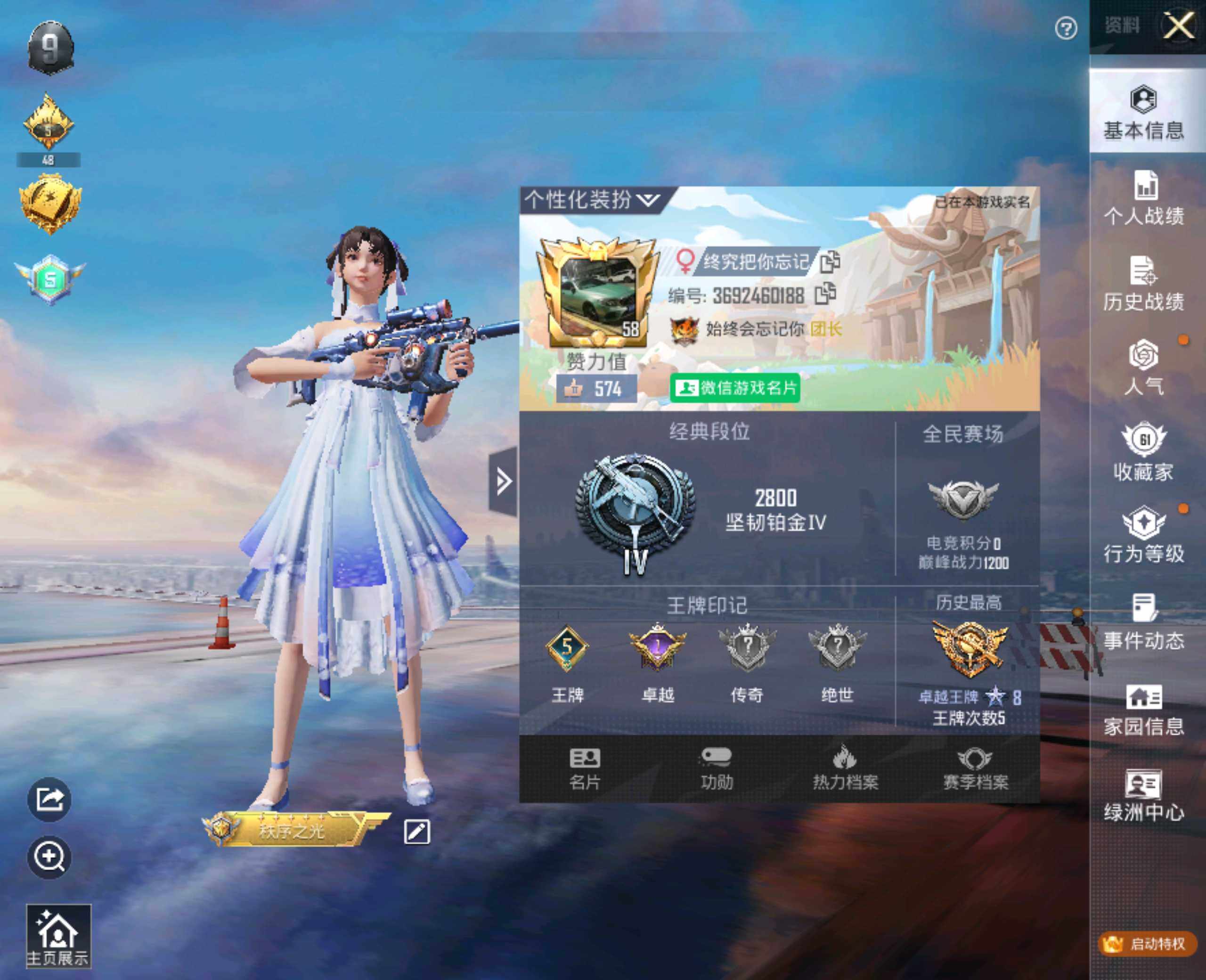 HPHJJ3288677和平精英账号详情图13