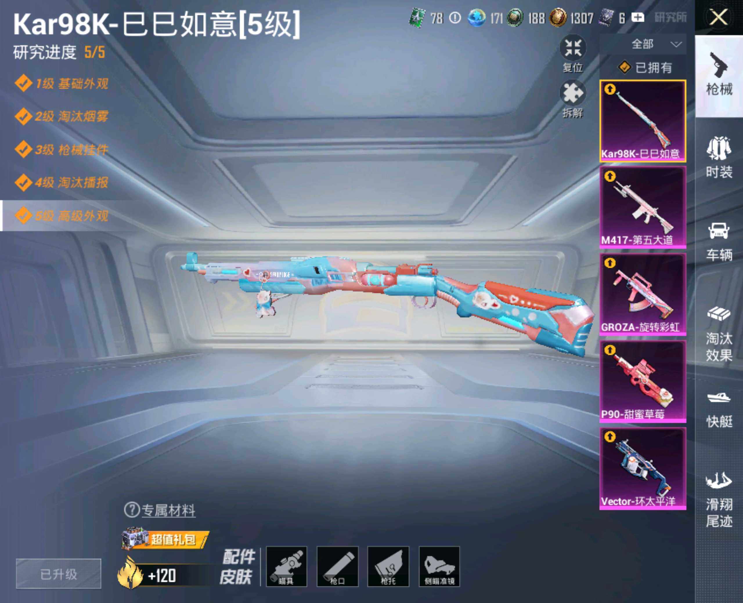 HPHJJ3288677和平精英账号详情图2