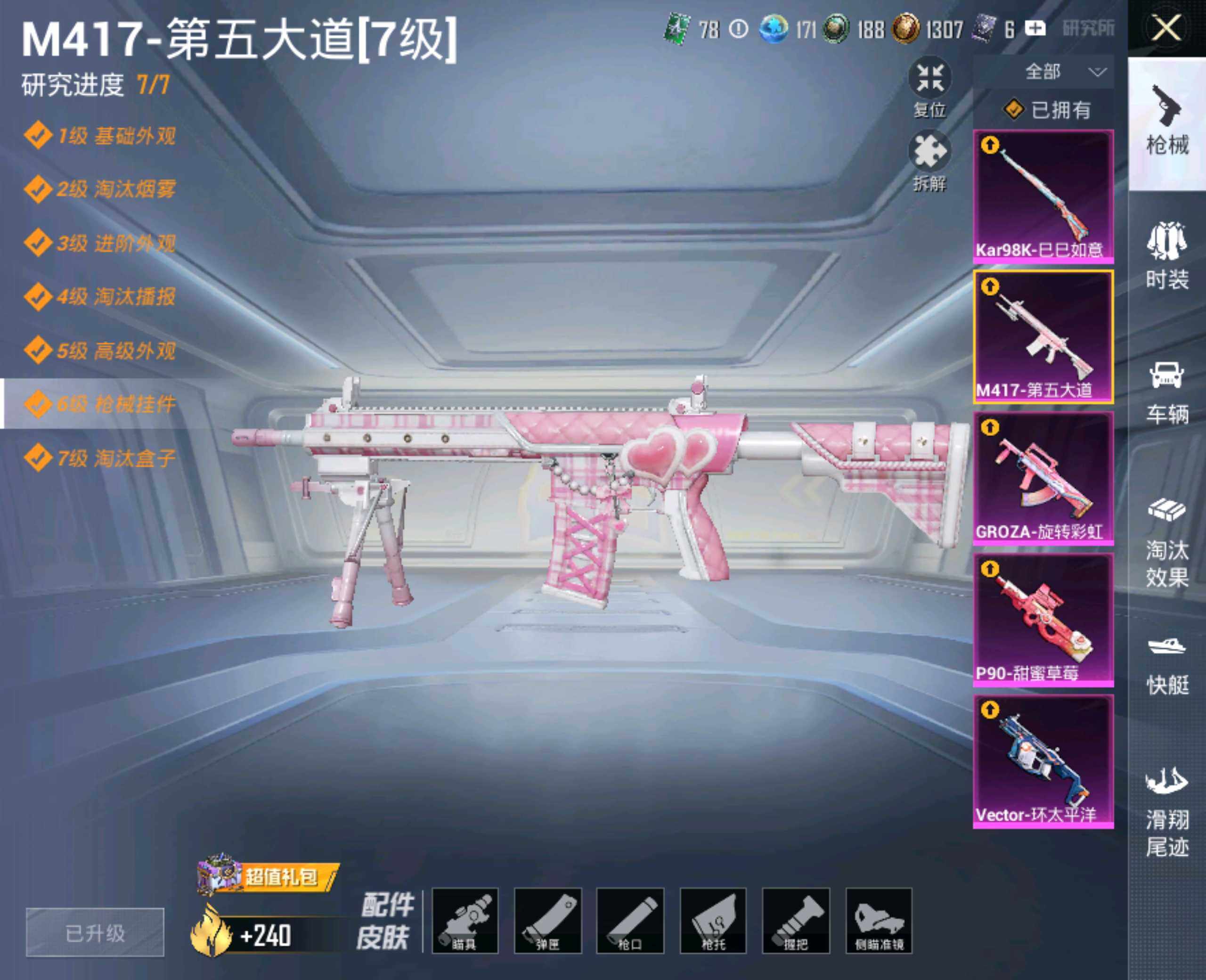 HPHJJ3288677和平精英账号详情图3