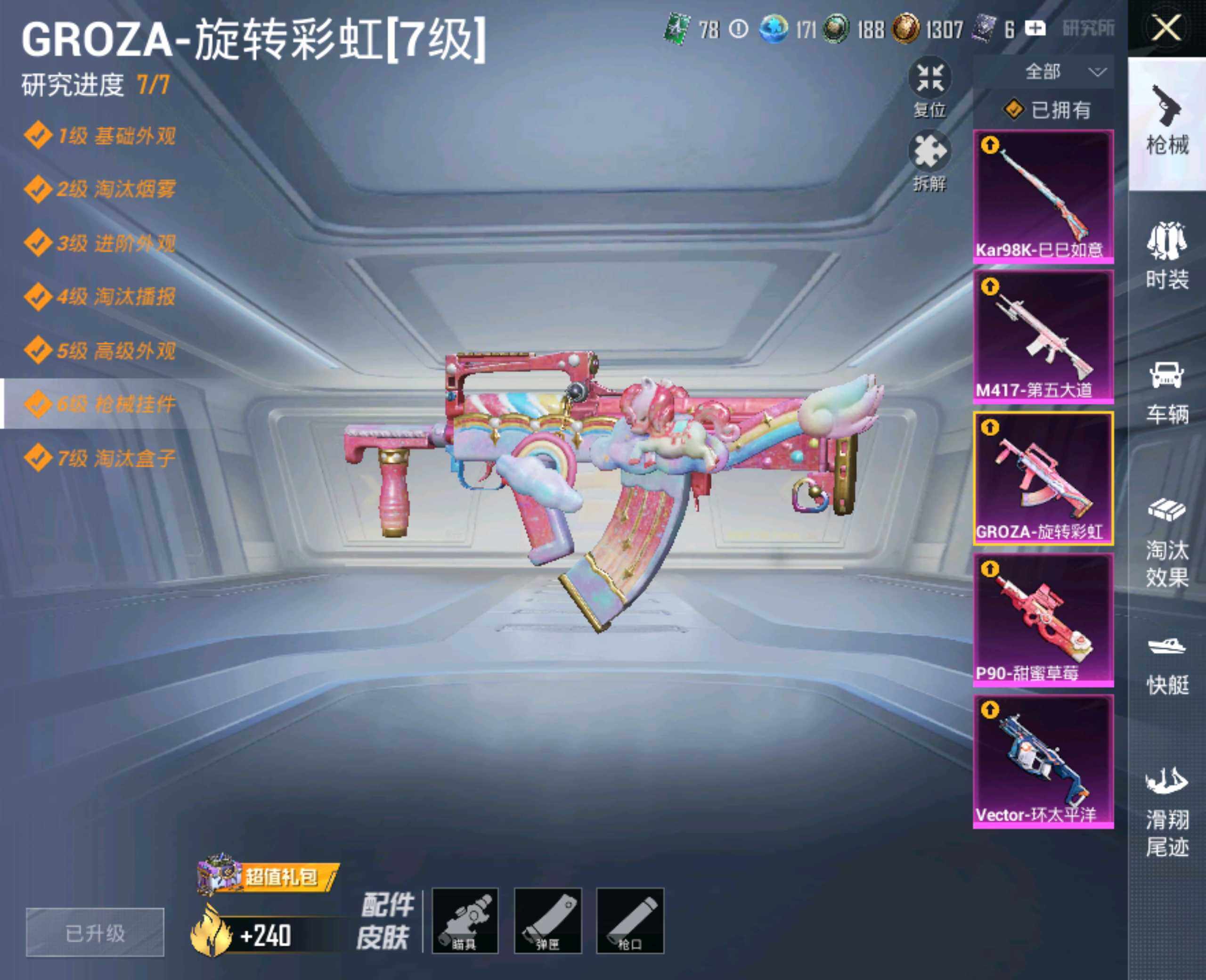 HPHJJ3288677和平精英账号详情图4