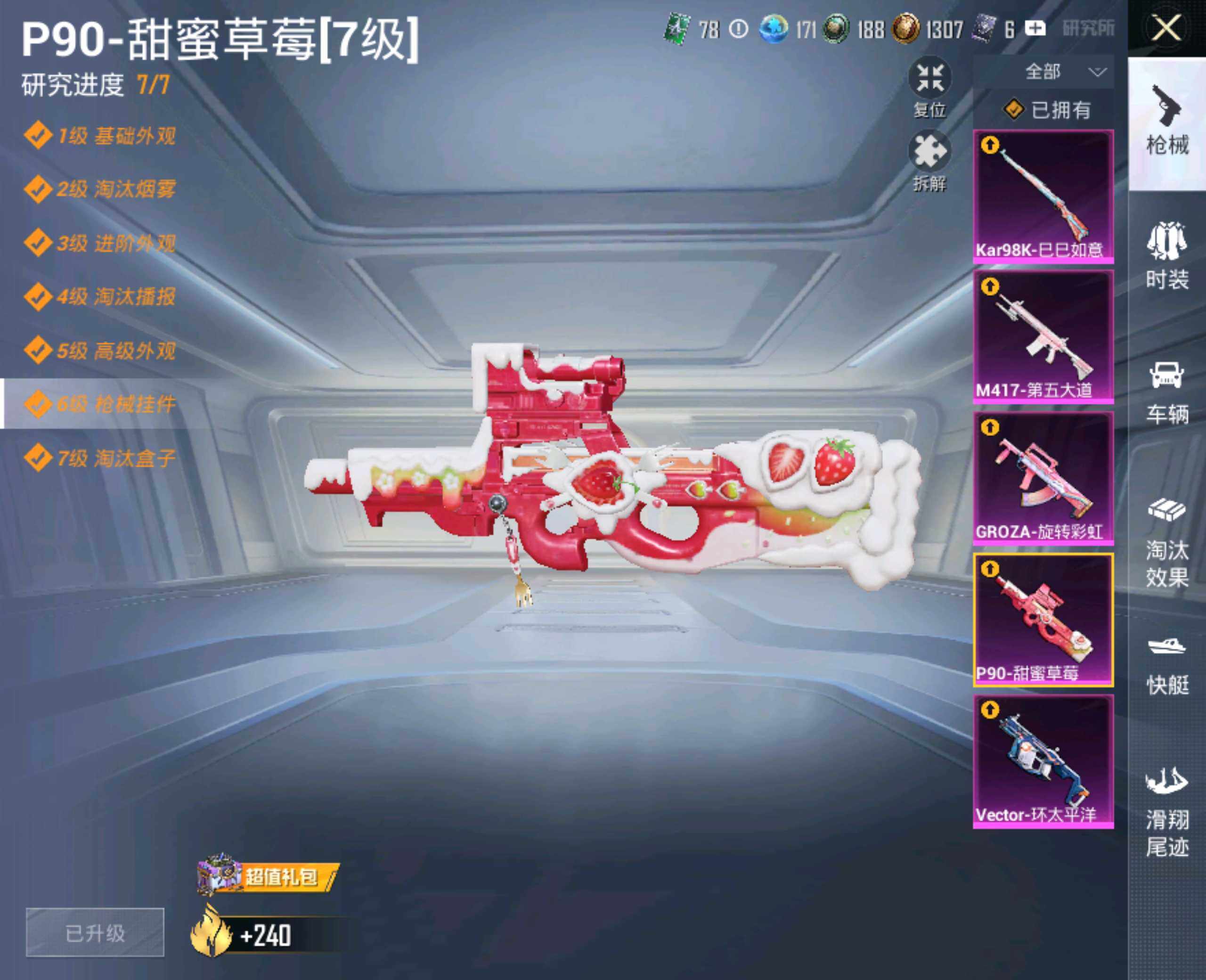 HPHJJ3288677和平精英账号详情图5