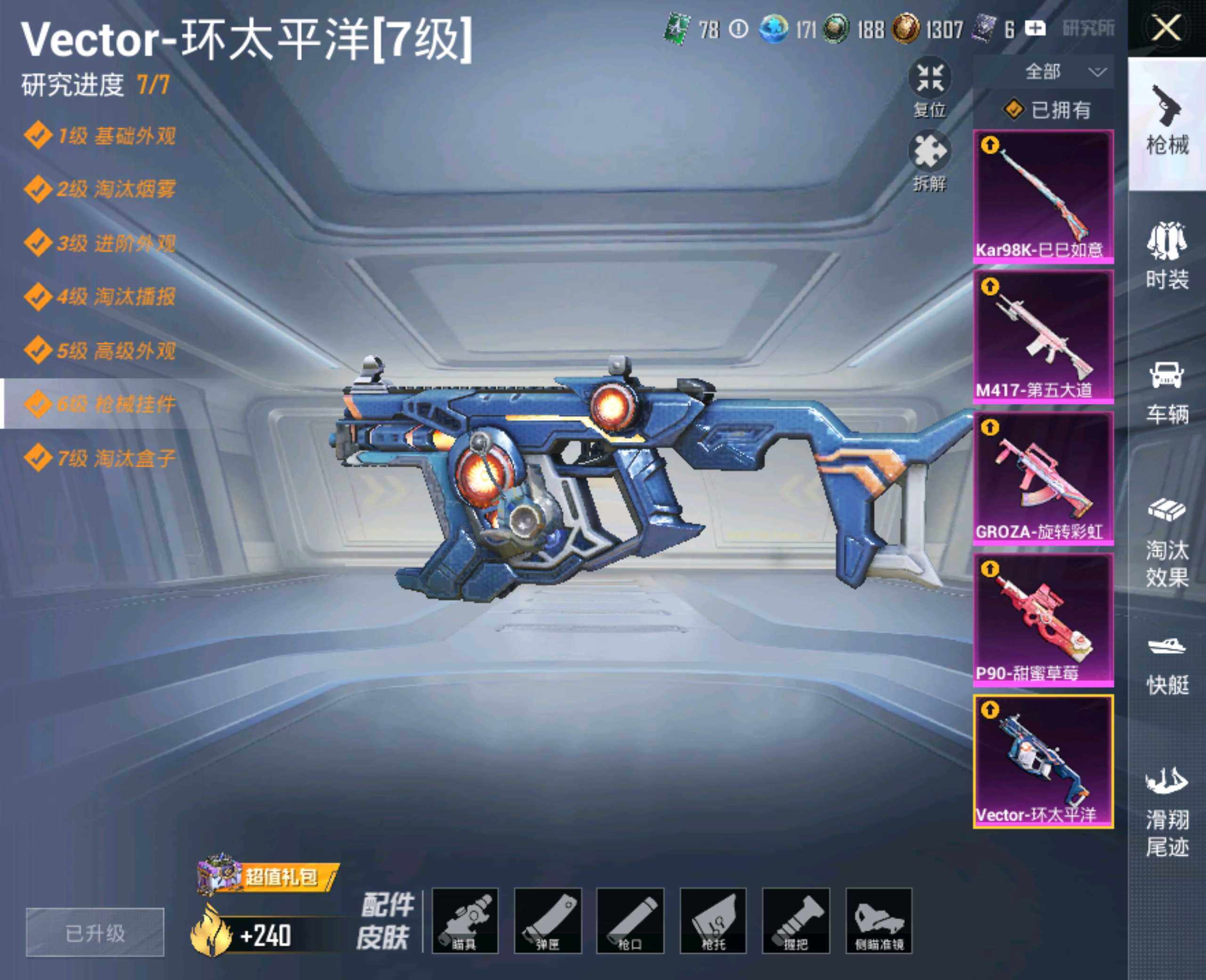 HPHJJ3288677和平精英账号详情图6