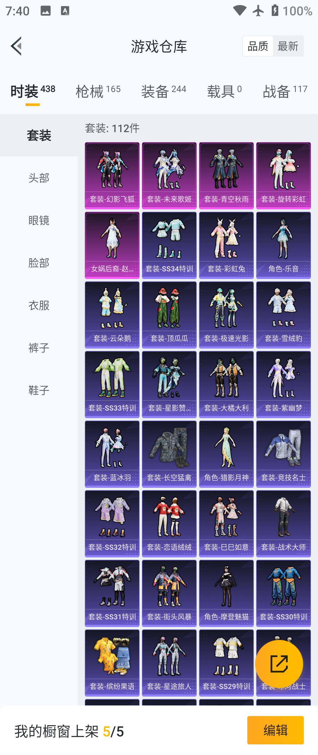 HPHJJ3288677和平精英账号详情图7