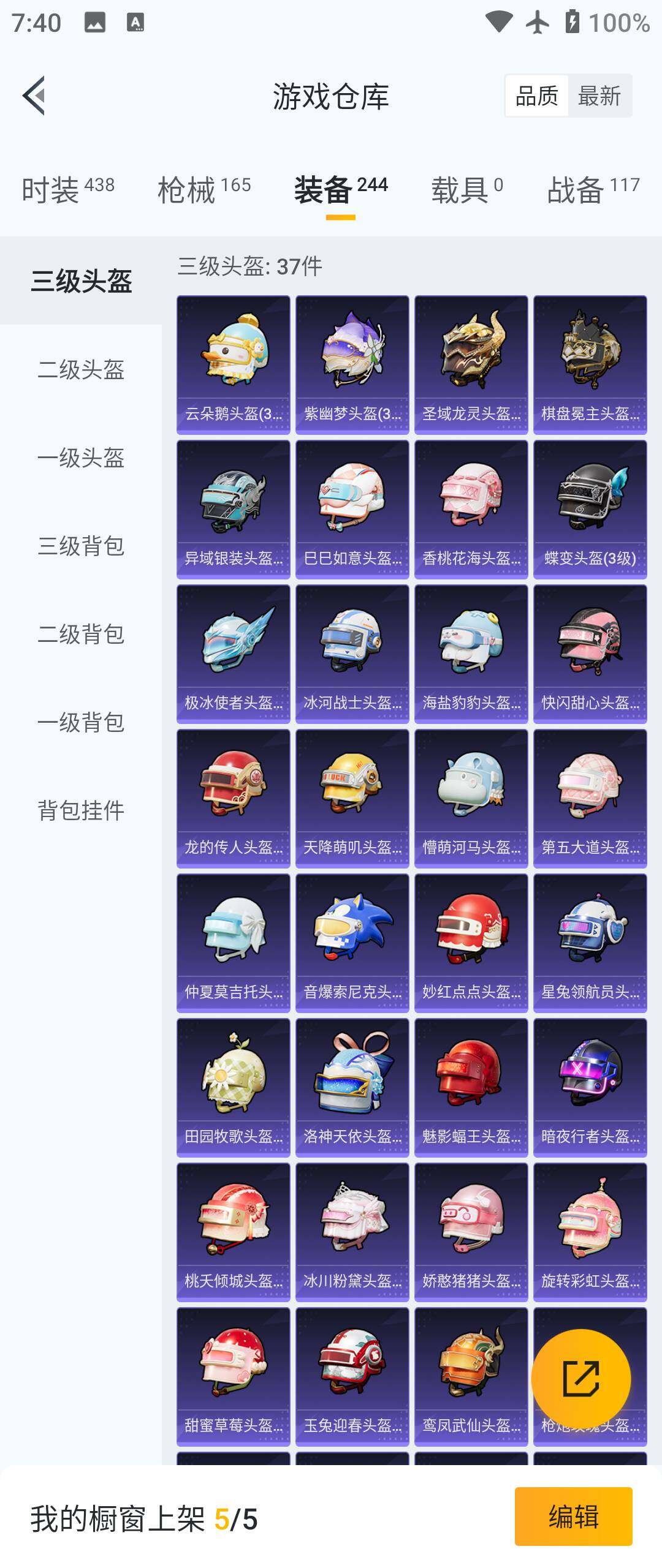 HPHJJ3288677和平精英账号详情图9