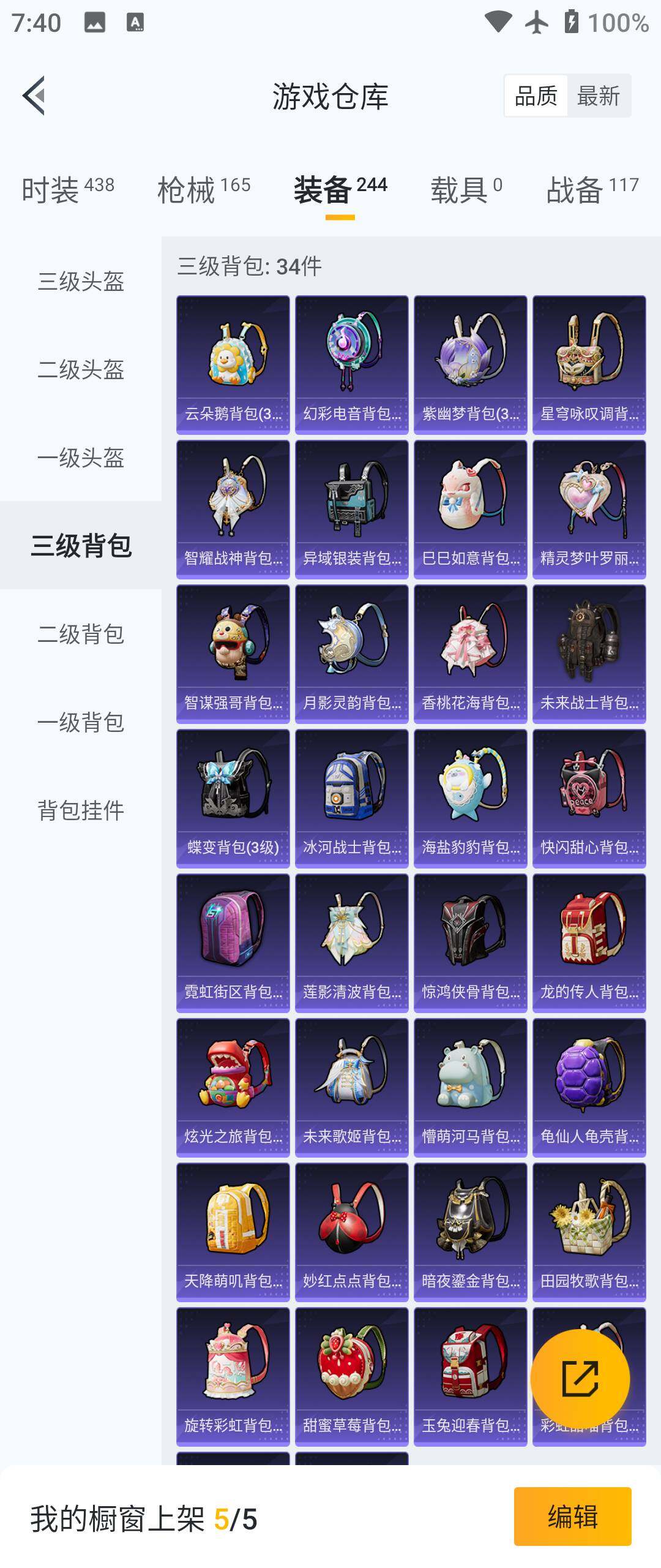 HPHJJ3288677和平精英账号详情图10